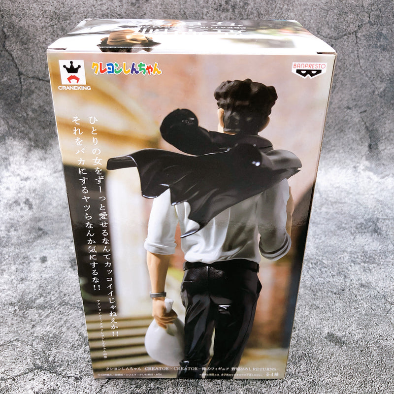 Crayon Shin-chan Hiro Nohara CREATOR×CREATOR -My Figure RETURNS- (Pearl Black) [BANPRESTO]