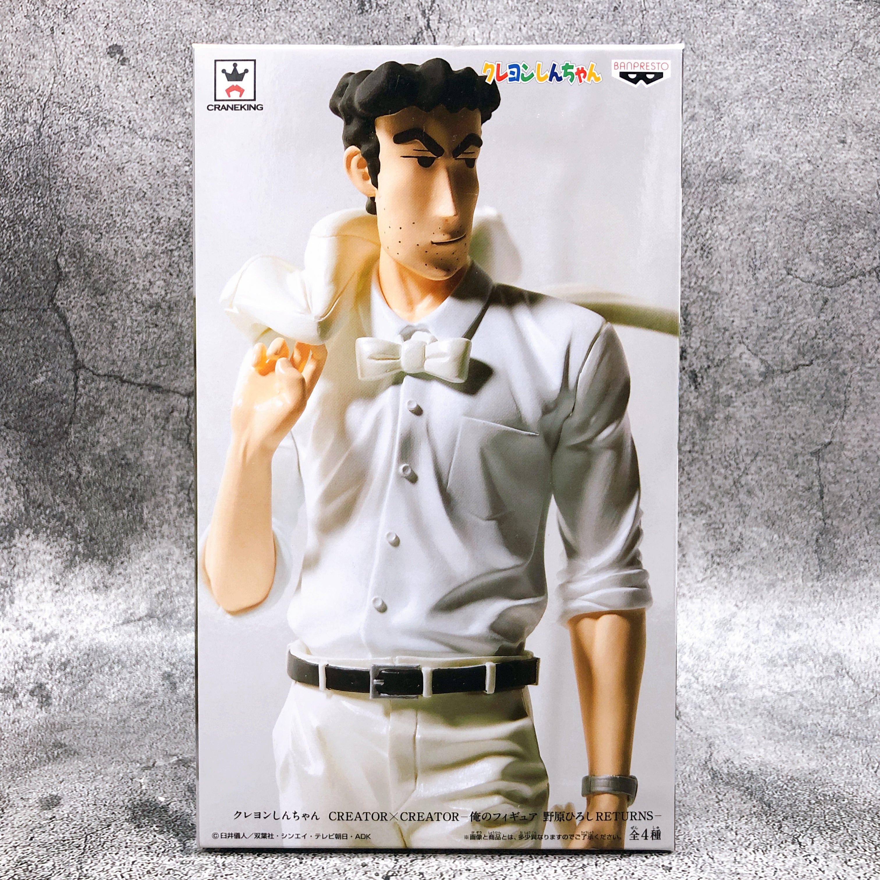 Crayon Shin-chan Hiro Nohara CREATOR×CREATOR -My Figure RETURNS- (Pearl White) [BANPRESTO]