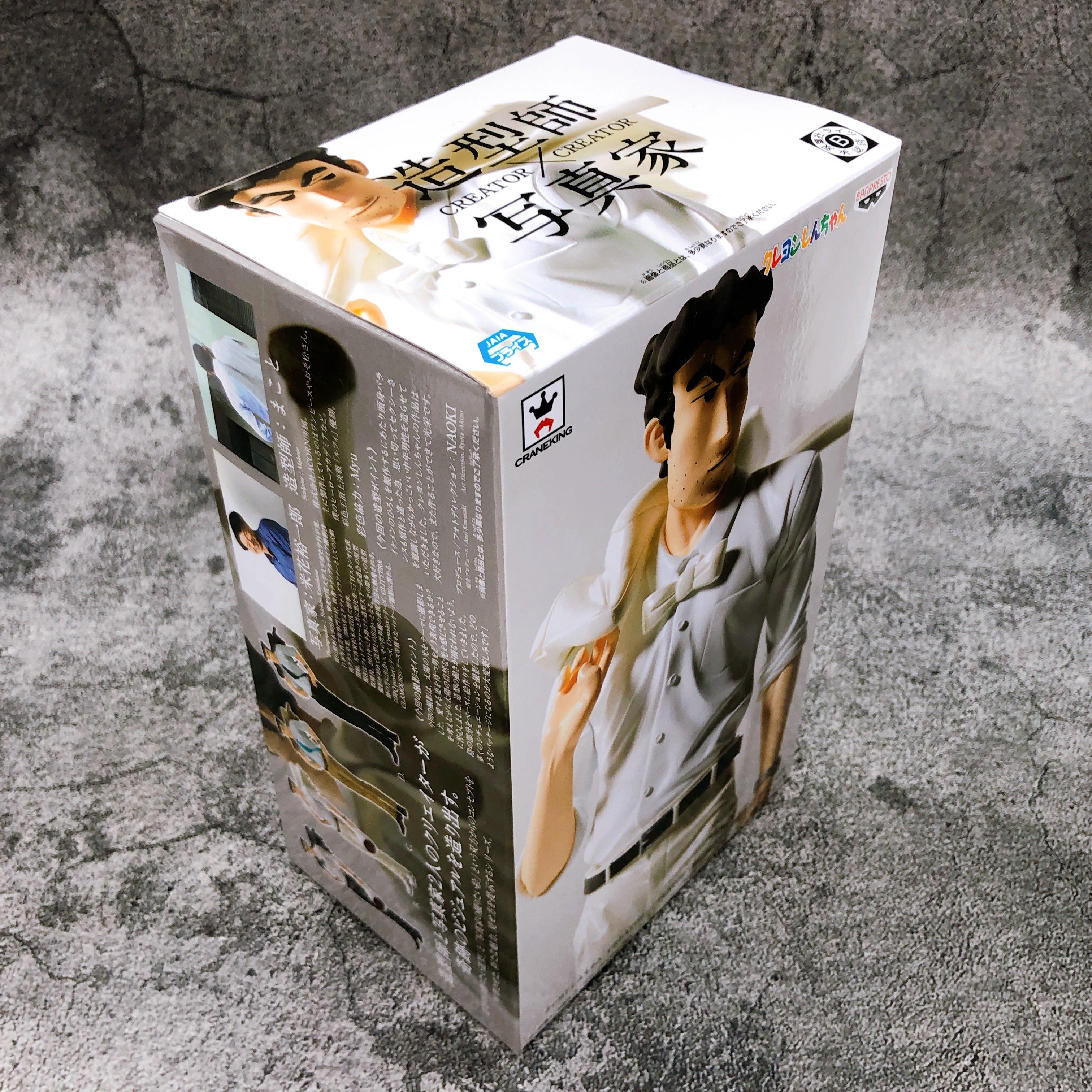 Crayon Shin-chan Hiro Nohara CREATOR×CREATOR -My Figure