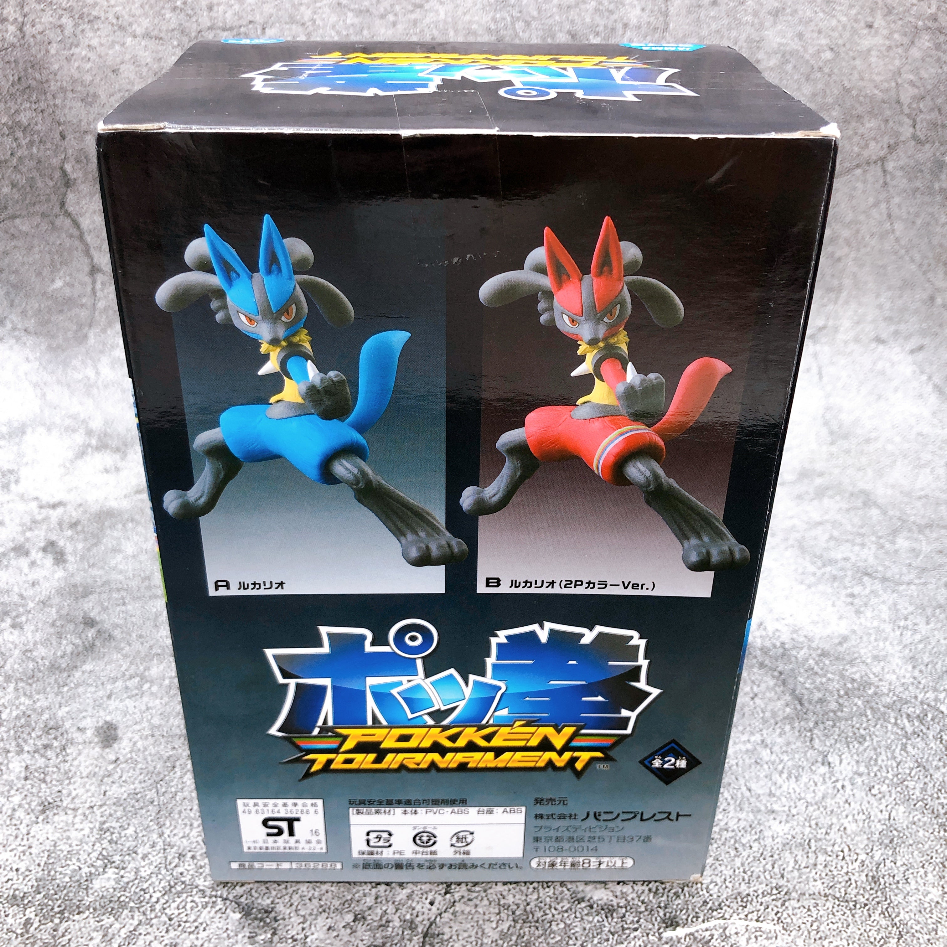 ポケモン　DXF ポッ拳　ルカリオ　2pカラー ポッ拳 ルカリオフィギュア(2Pカラーver) - メルカリ