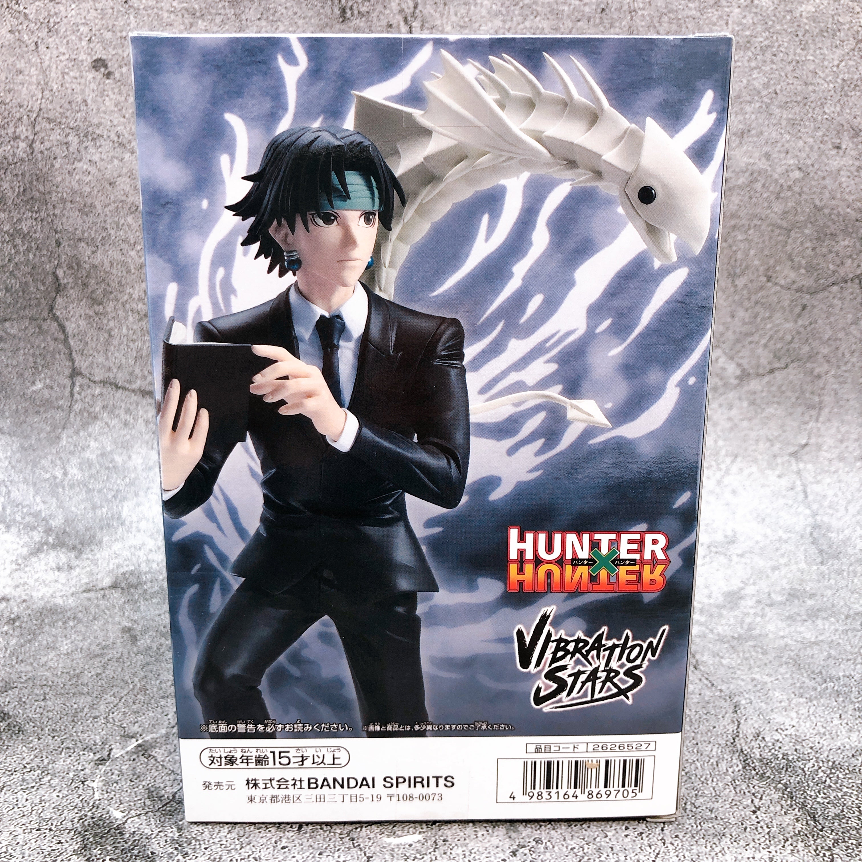 HUNTERXHUNTER Chrollo Lucilfer VIBRATION STARS [BANPRESTO]