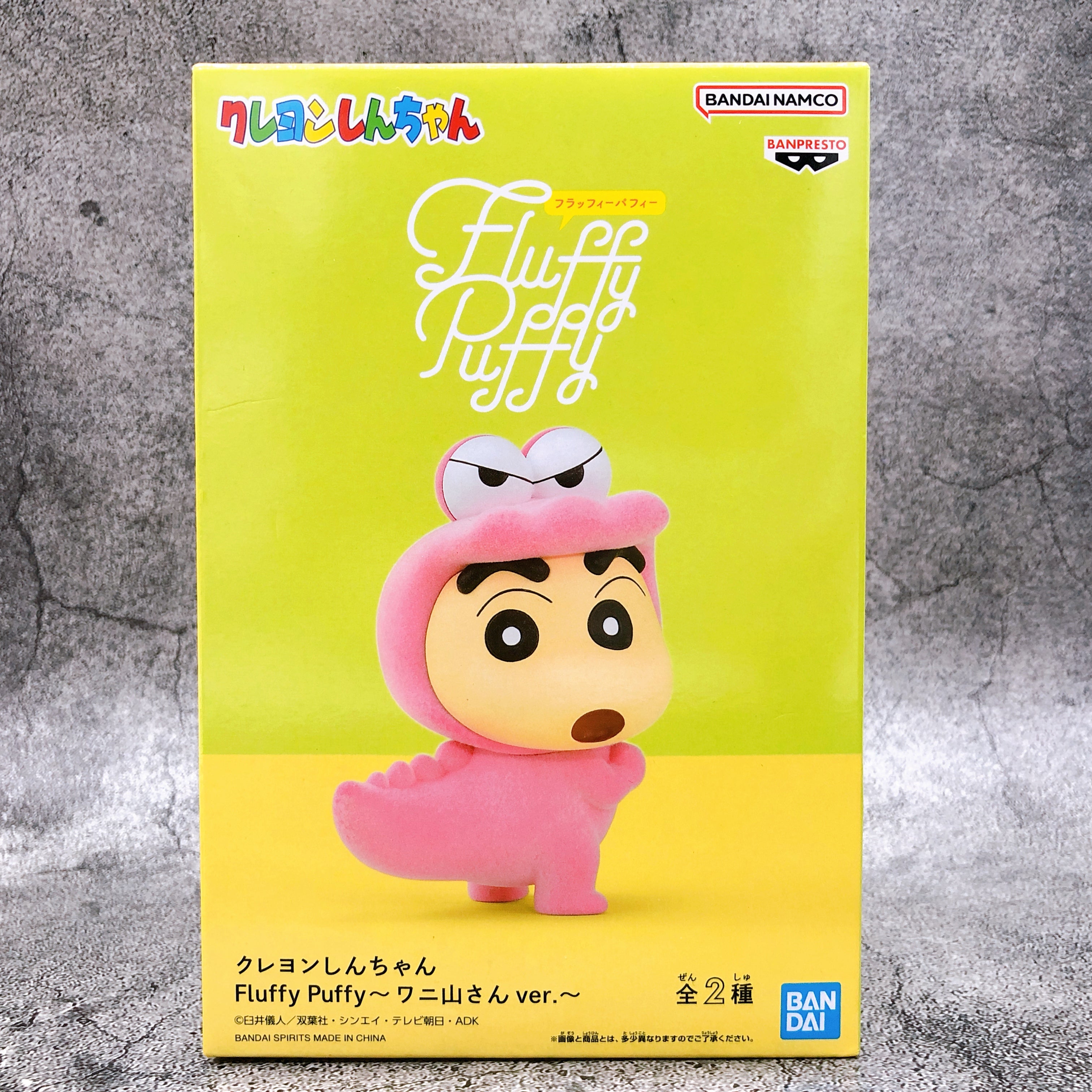 Crayon Shin-chan Shin Nohara Fluffy Puffy (Waniyama-san Ver.) [BANPRESTO]