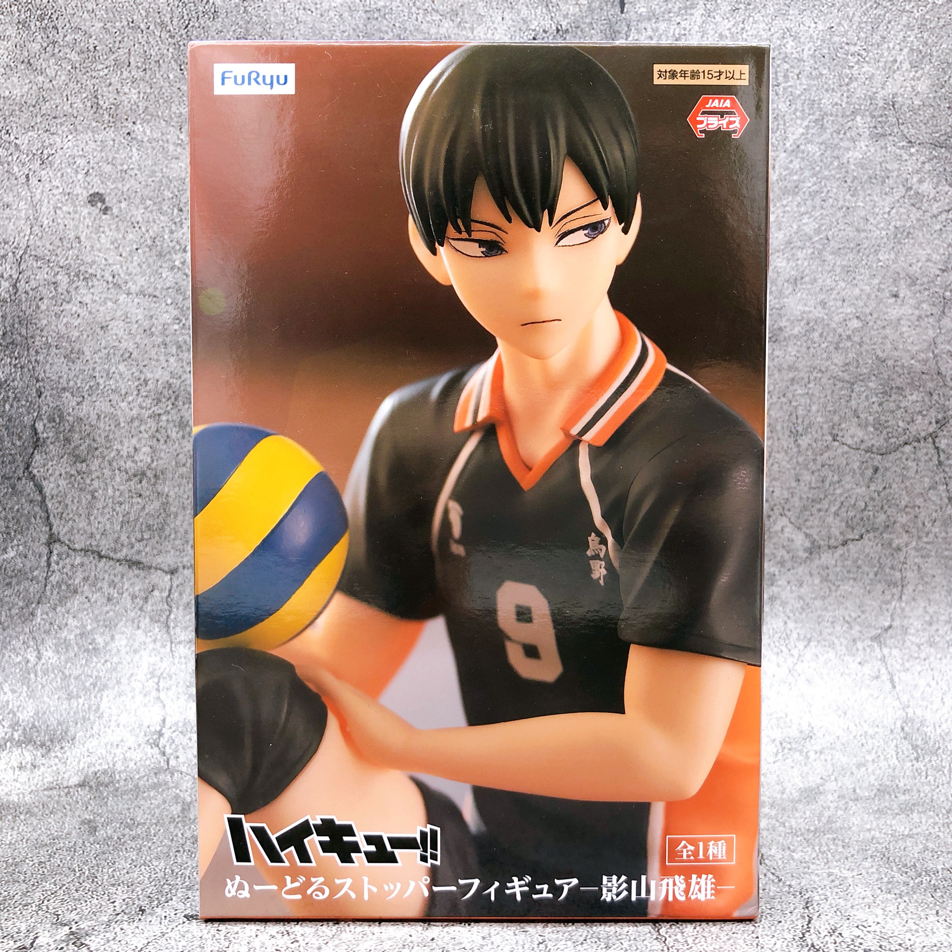 Haikyu!! Tobio Kageyama Noodle StopperFigure [FuRyu]