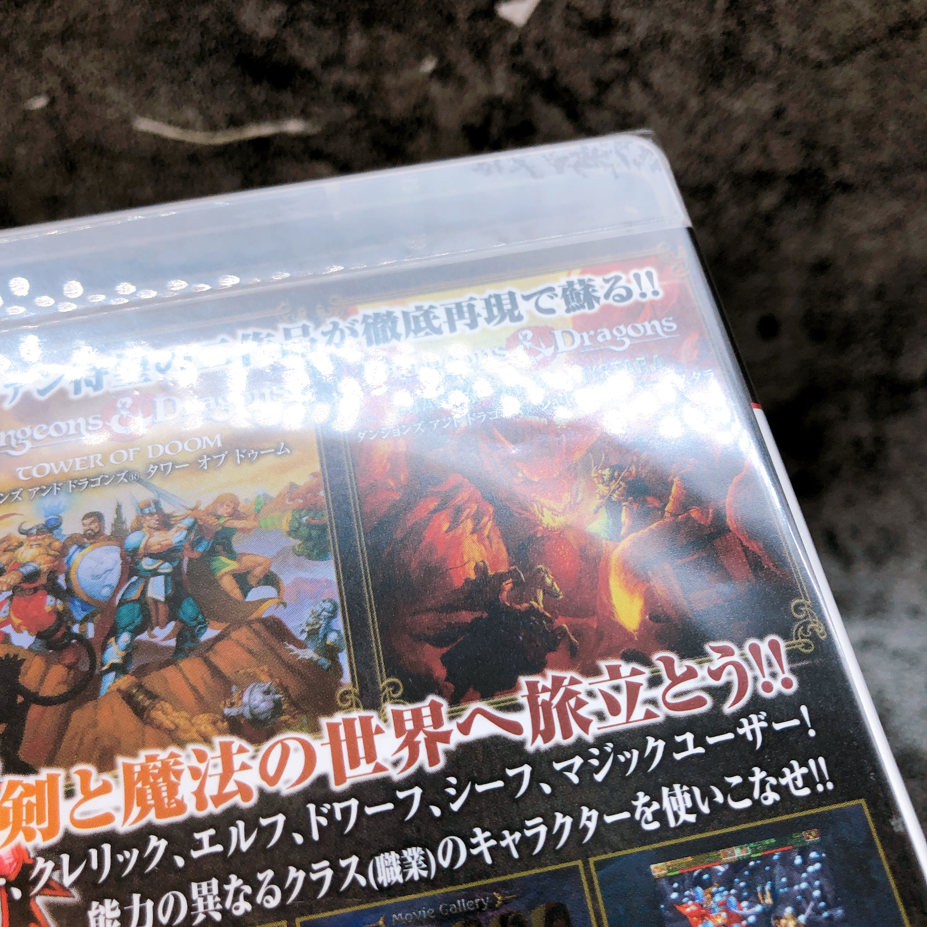 PlayStation 3 Dungeons & Dragons Chronicles of Mystara D&D PS3 Capcom Game New