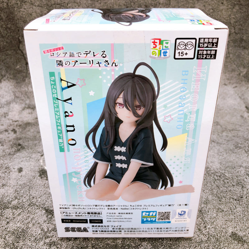 Alya Sometimes Hides Her Feelings in Russian Ayano Chokonose Premium Figure [SEGA]