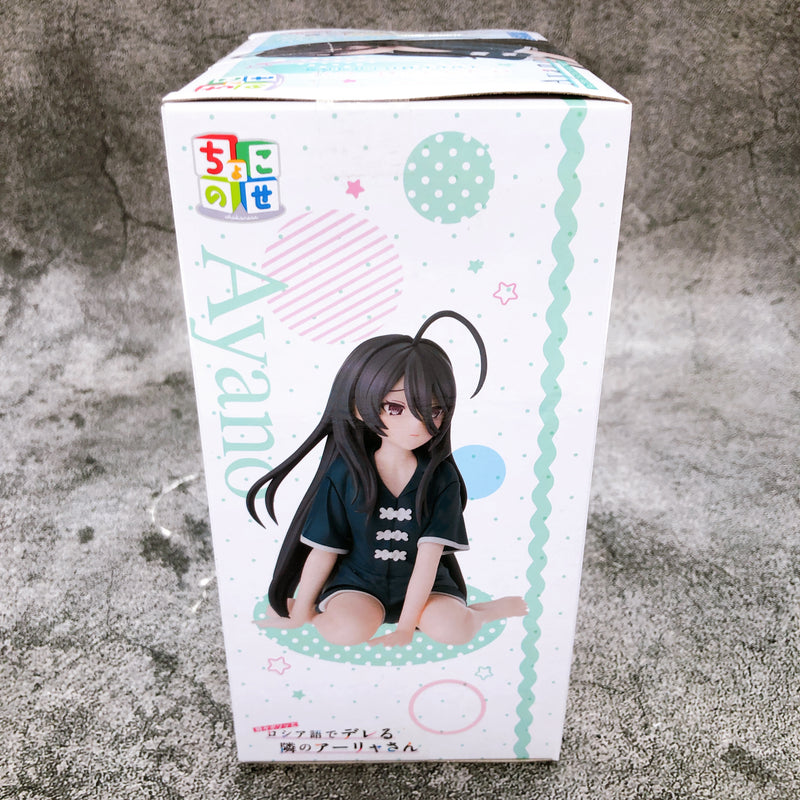 Alya Sometimes Hides Her Feelings in Russian Ayano Chokonose Premium Figure [SEGA]