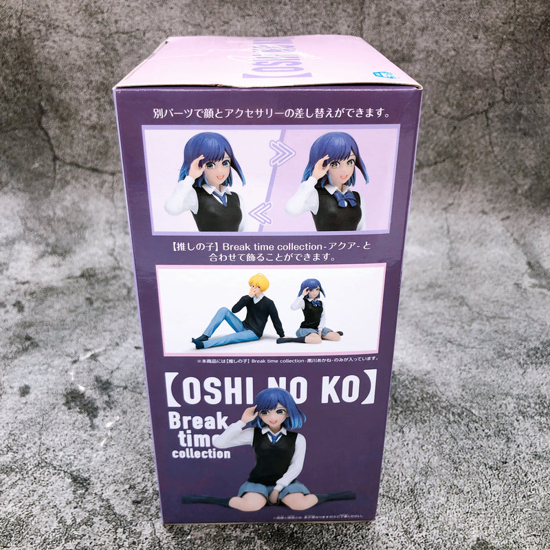 Oshi no Ko Akane Kurokawa Break time collection [BANPRESTO]