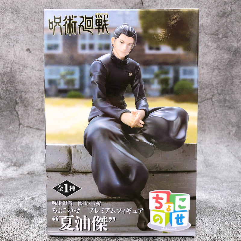 Jujutsu Kaisen Kaigyoku Gyokusetsu Suguru Geto ChokonosePremium Figure [SEGA]