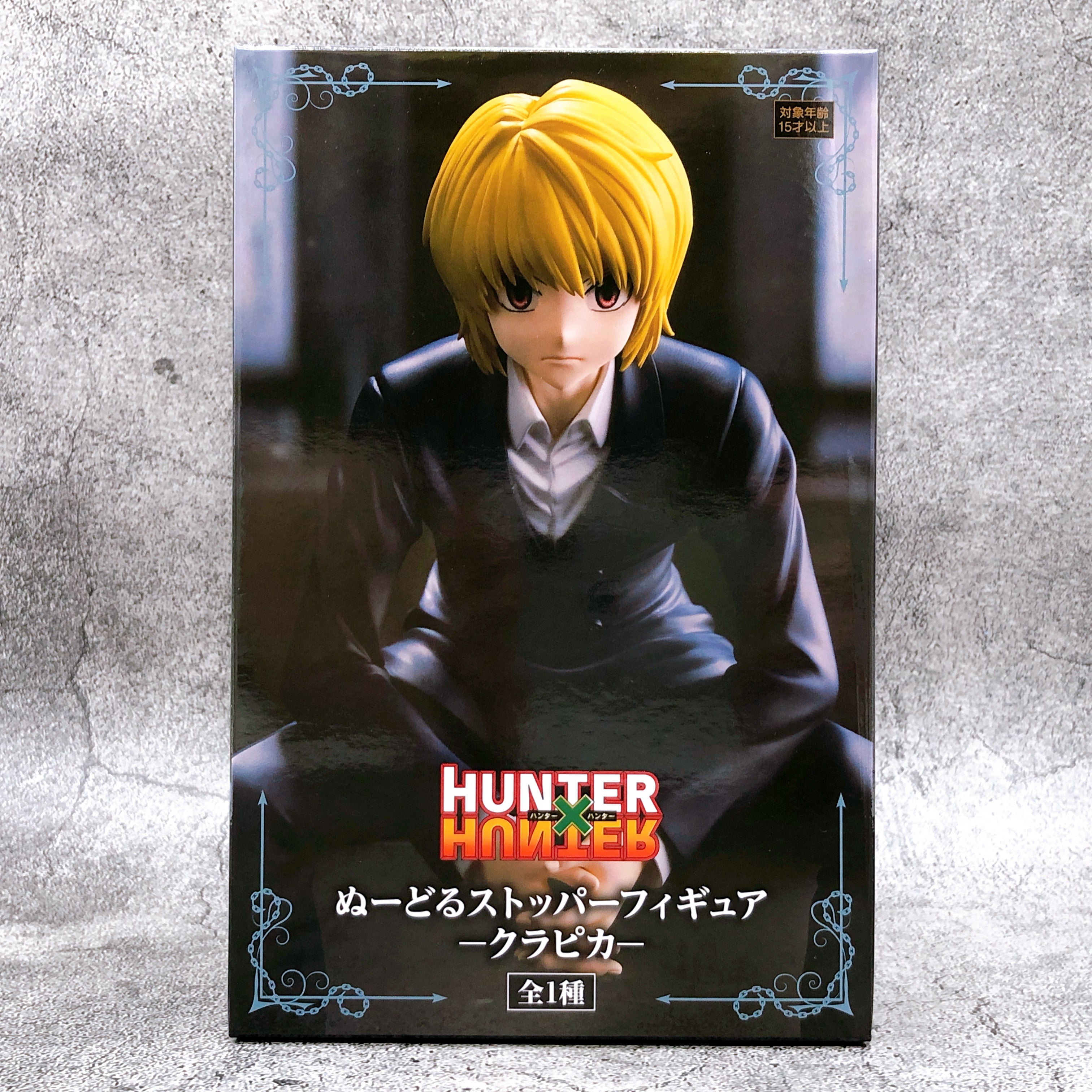 HUNTER×HUNTER Kurapika Noodle Stopper Figure [FuRyu]