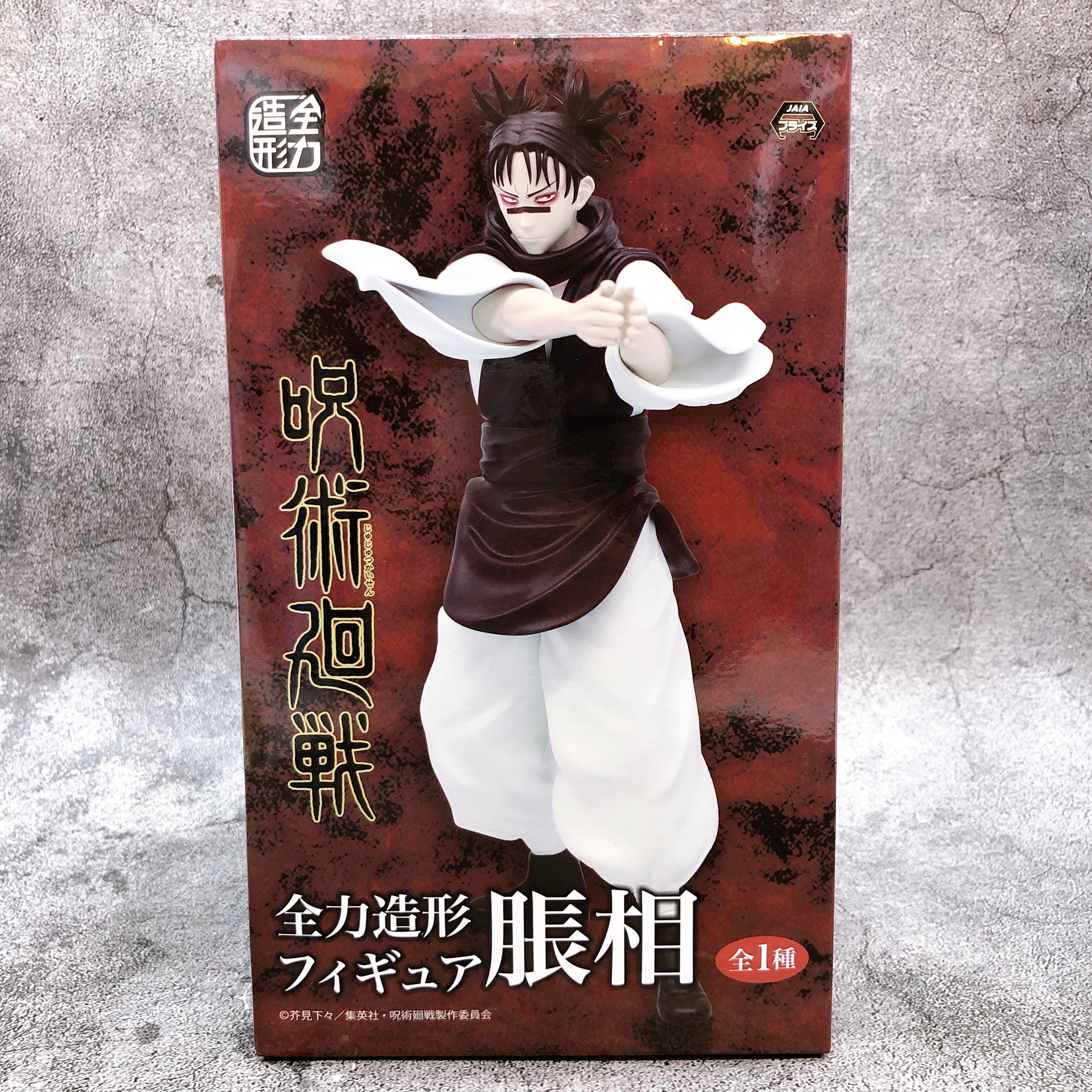 Jujutsu Kaisen Choso Zenryoku Zoukei Figure [System Service]