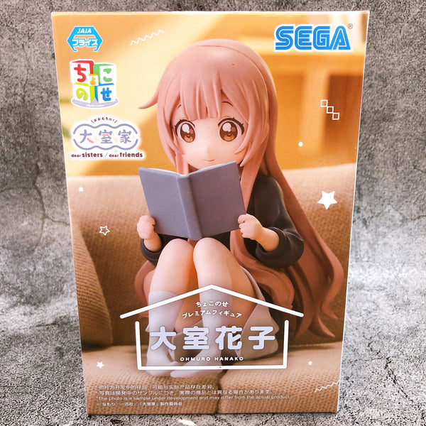 Ohmuro-ke Hanako Ohmuro Chokonose Premium Figure [SEGA]