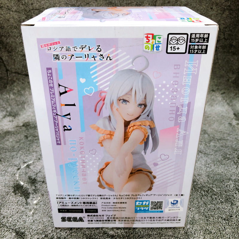 Alya Sometimes Hides Her Feelings in Russian Alya Pajama Ver. Chokonose Premium Figure [SEGA]