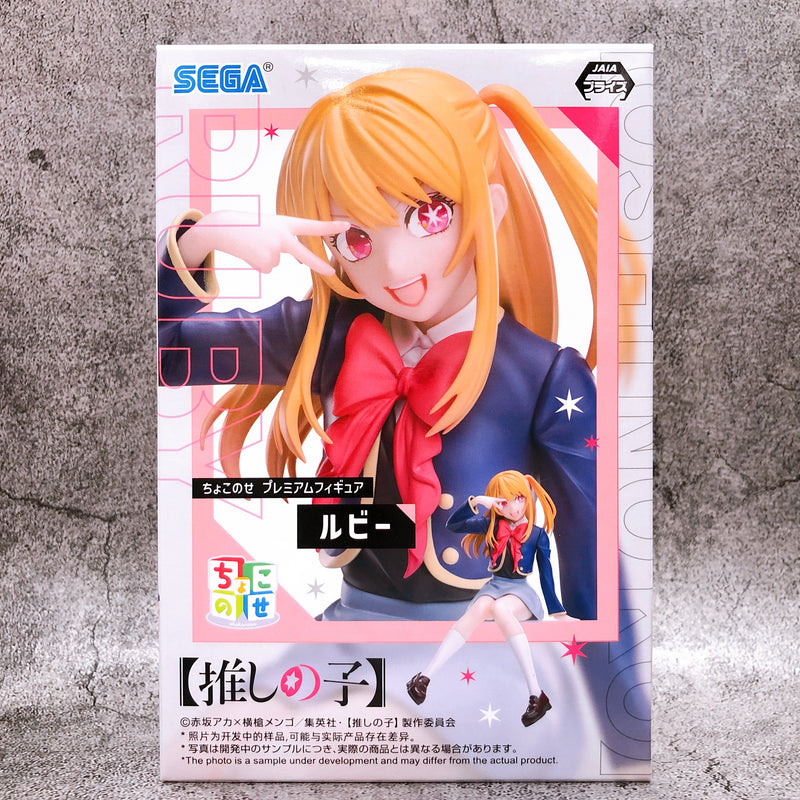 Oshi no Ko Ruby Uniform Ver. Chokonose Premium Figure [SEGA]