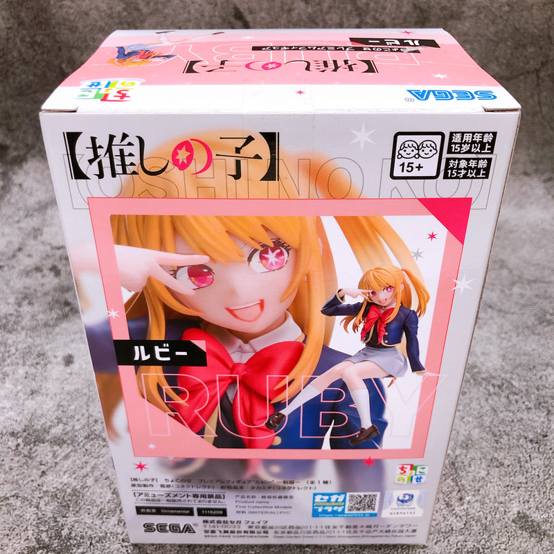 Oshi no Ko Ruby Uniform Ver. Chokonose Premium Figure [SEGA]