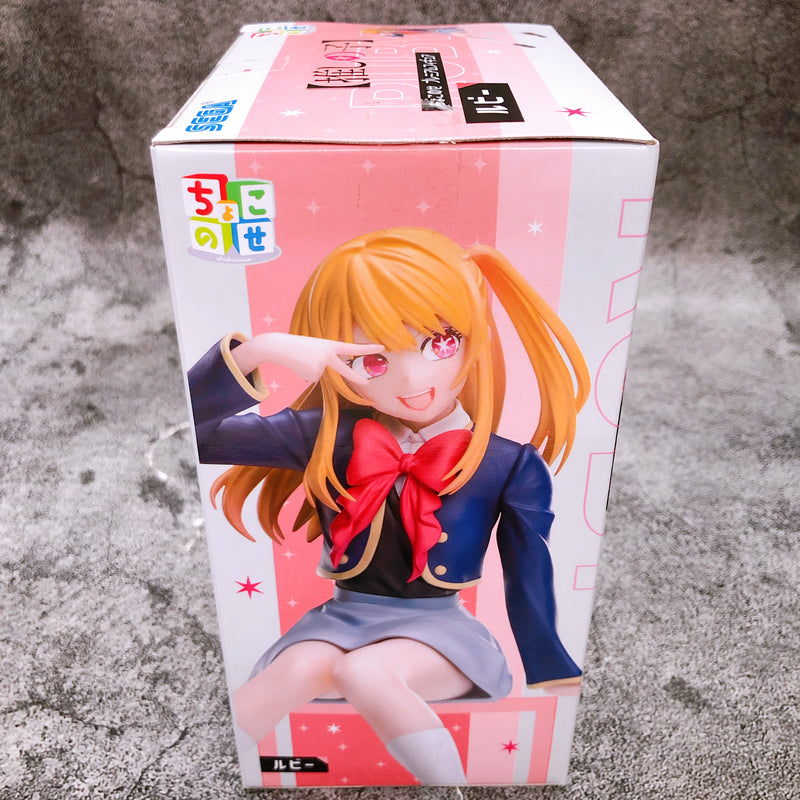 Oshi no Ko Ruby Uniform Ver. Chokonose Premium Figure [SEGA]