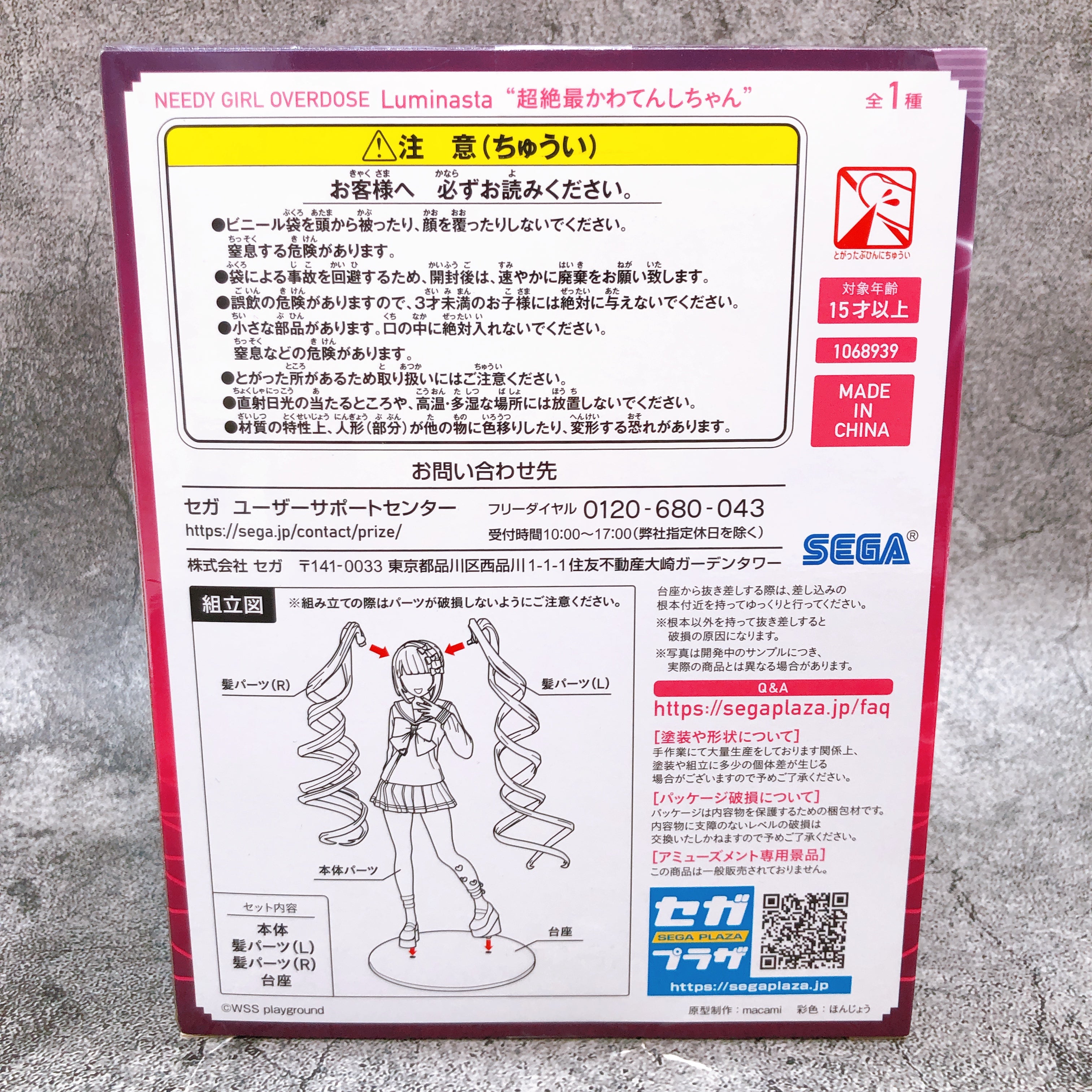 NEEDY GIRL OVERDOSE Chouzetsu SaiKawa Tenshi Chan Luminasta