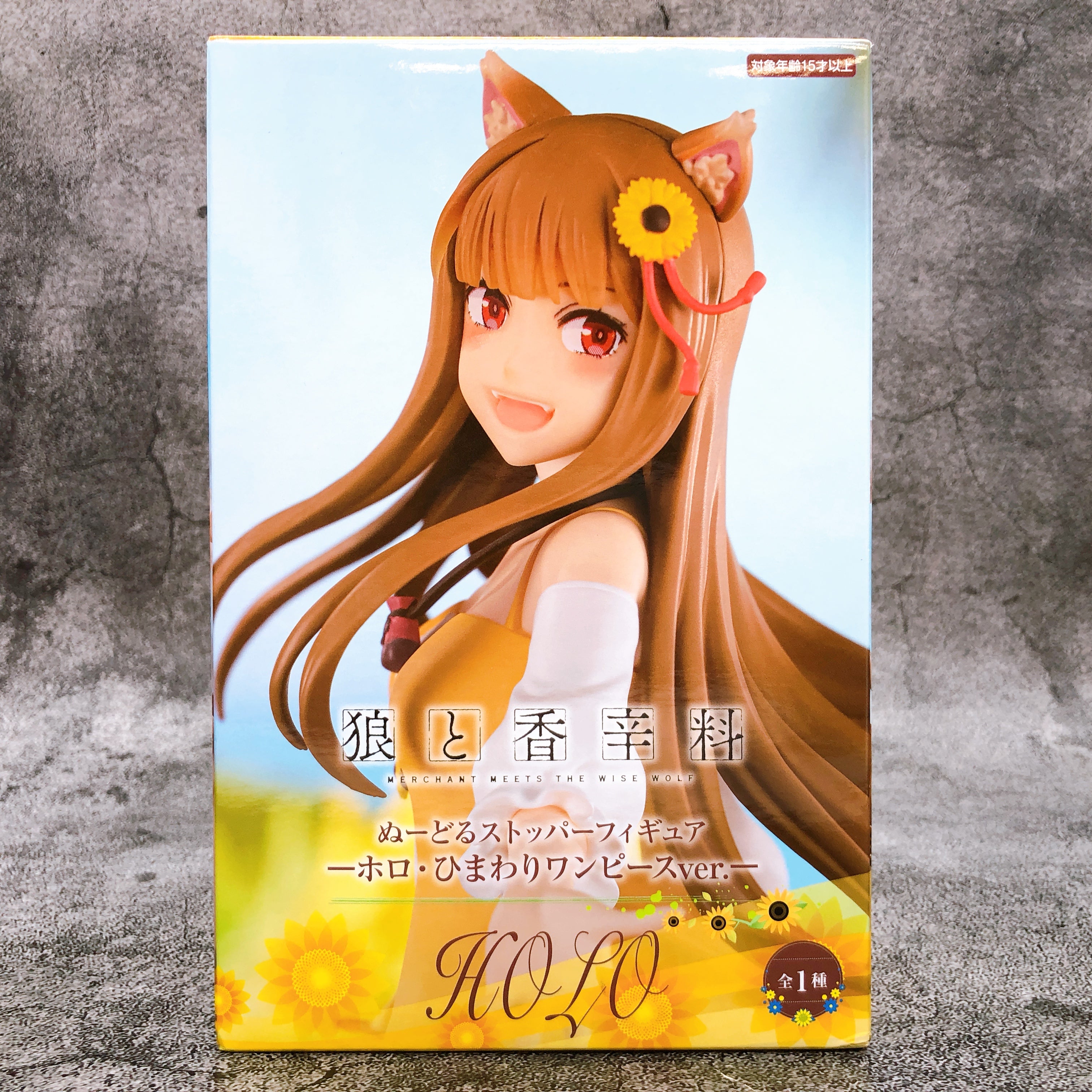 Spice and Wolf Holo Sunflower Dress ver. Noodle Stopper Figure [FuRyu]