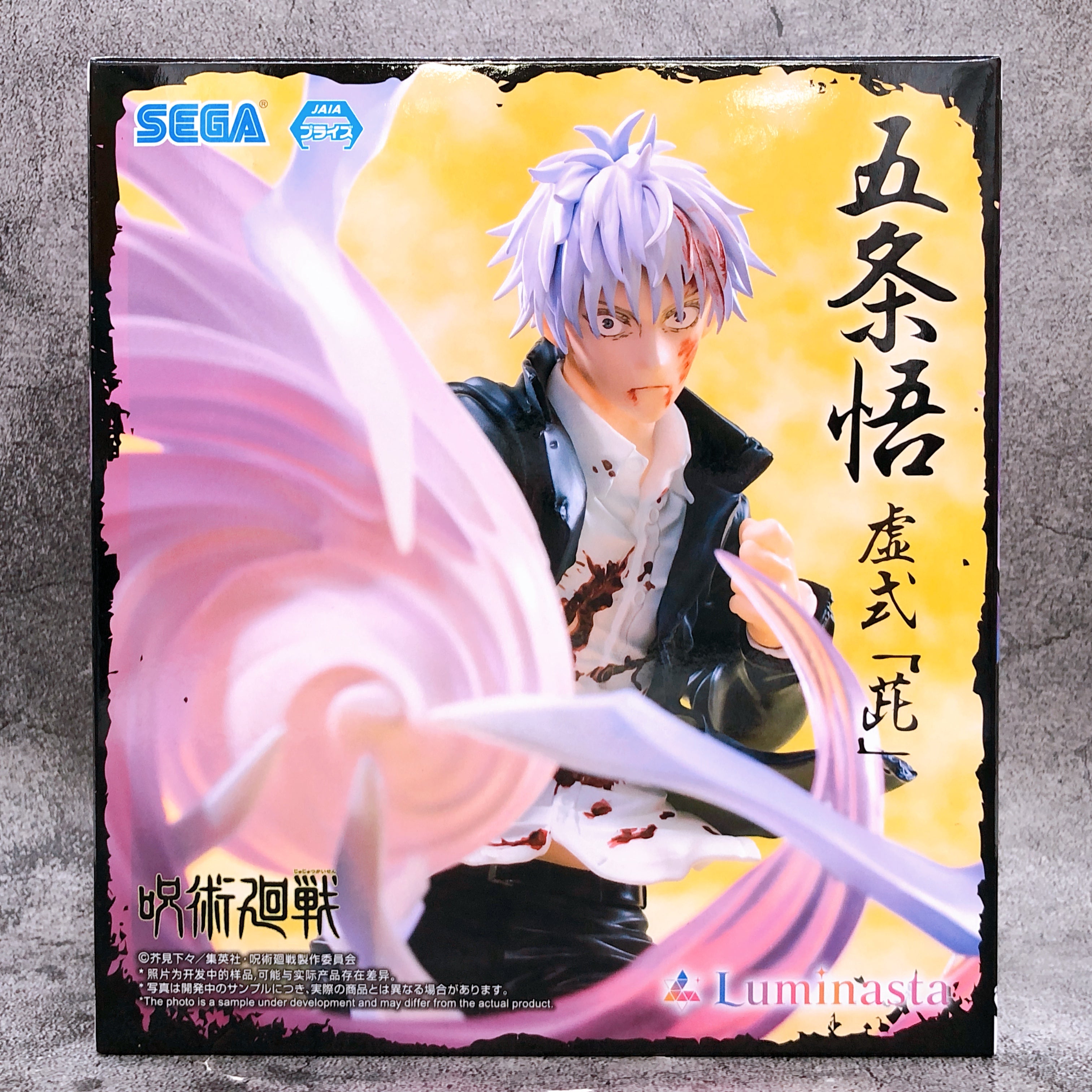 Jujutsu Kaisen Kaigyoku Gyokusetsu Gojo Satoru Hollow Purple Luminasta [SEGA]