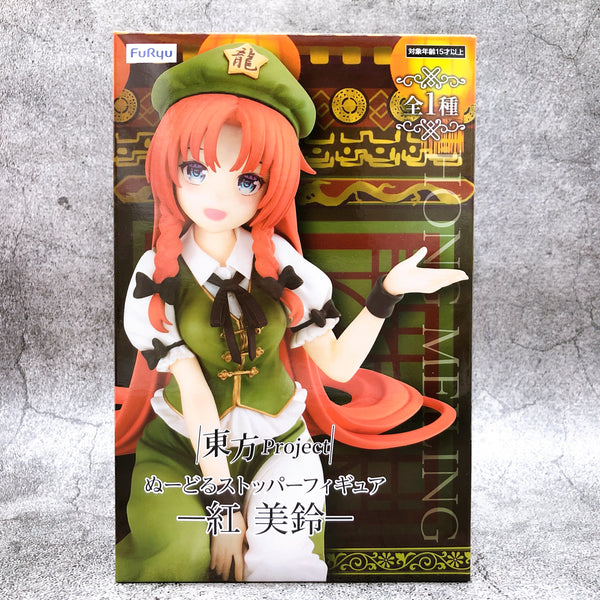Touhou Project Hong Meiling Noodle Stopper Figure [FuRyu]
