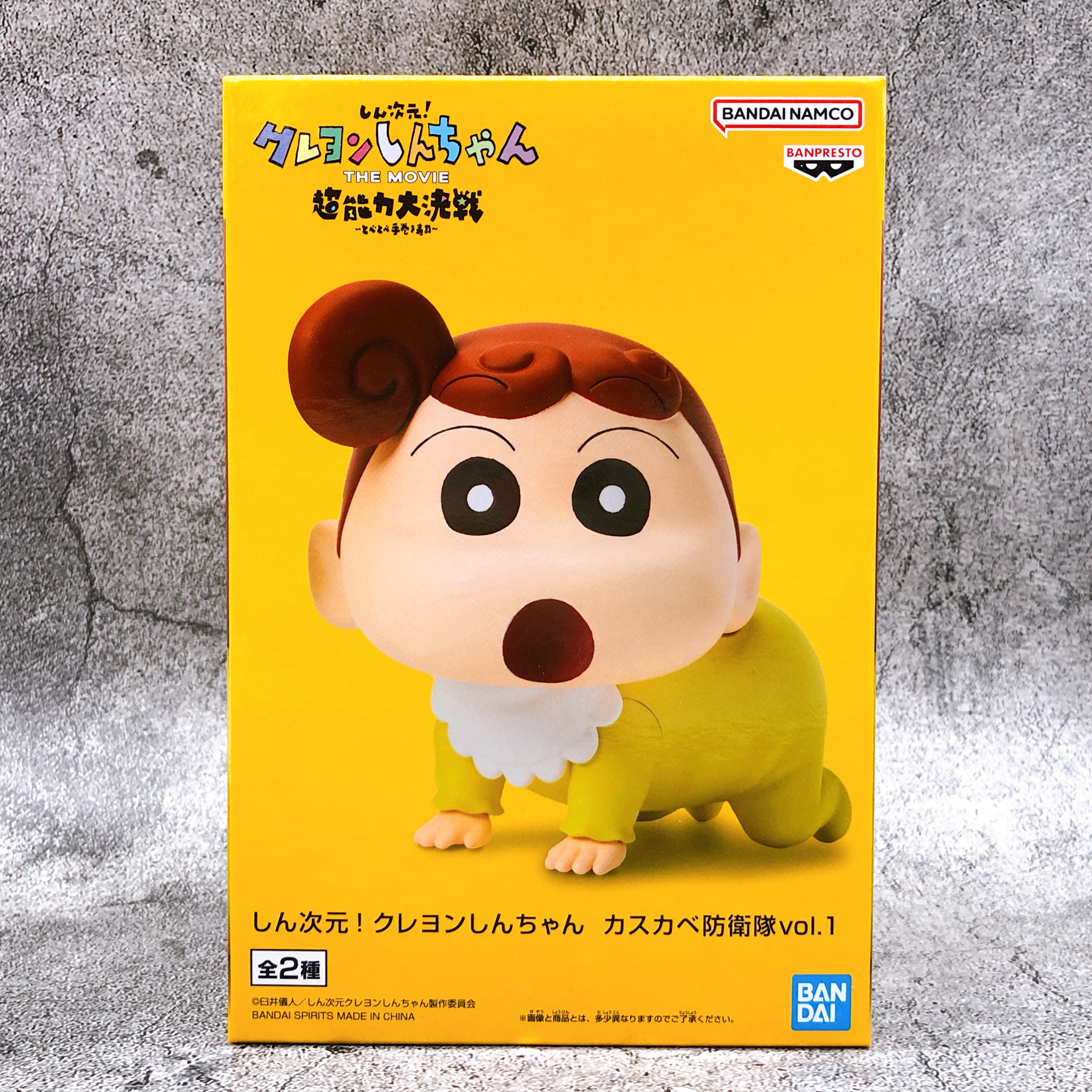 Crayon Shin-chan The Movie Hima Nohara Kasukabe Defense Corps vol.1 [BANPRESTO]