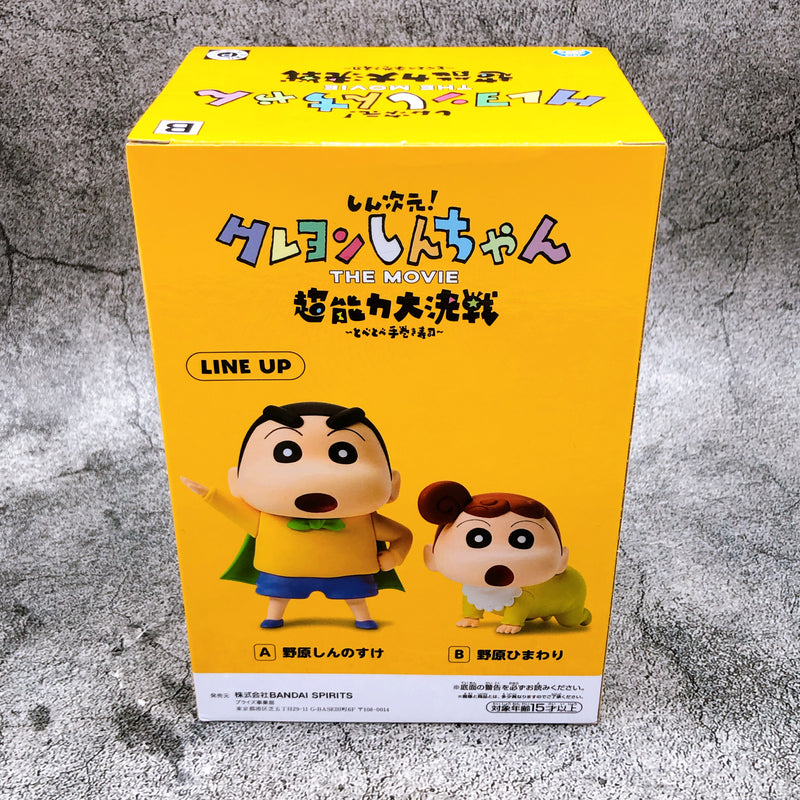 Crayon Shin-chan The Movie Hima Nohara Kasukabe Defense Corps vol.1 [BANPRESTO]