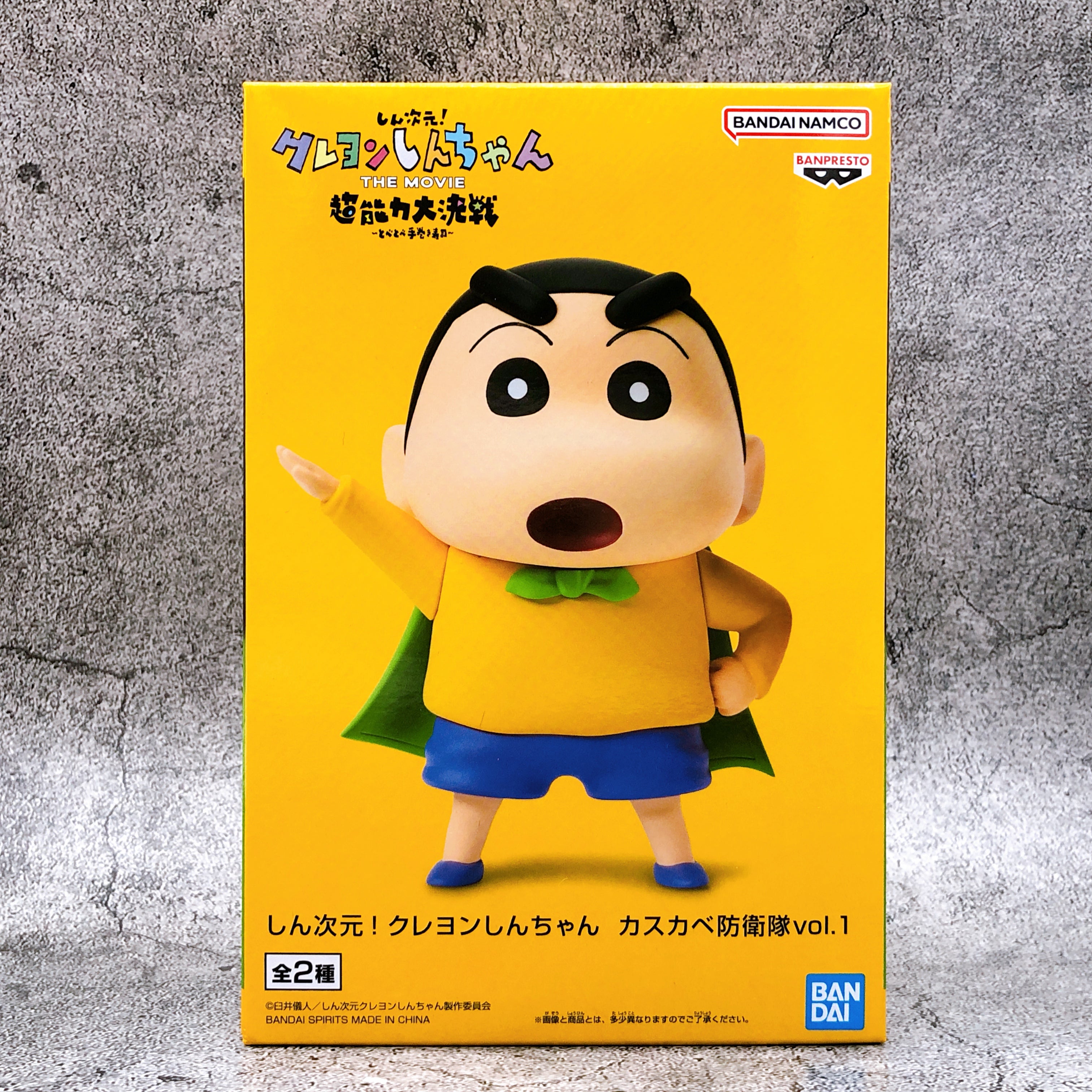 Crayon Shin-chan The Movie Shin Nohara Kasukabe Defense Corps vol.1 [BANPRESTO]