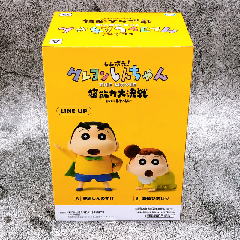 Crayon Shin-chan The Movie Shin Nohara Kasukabe Defense Corps vol.1 [BANPRESTO]