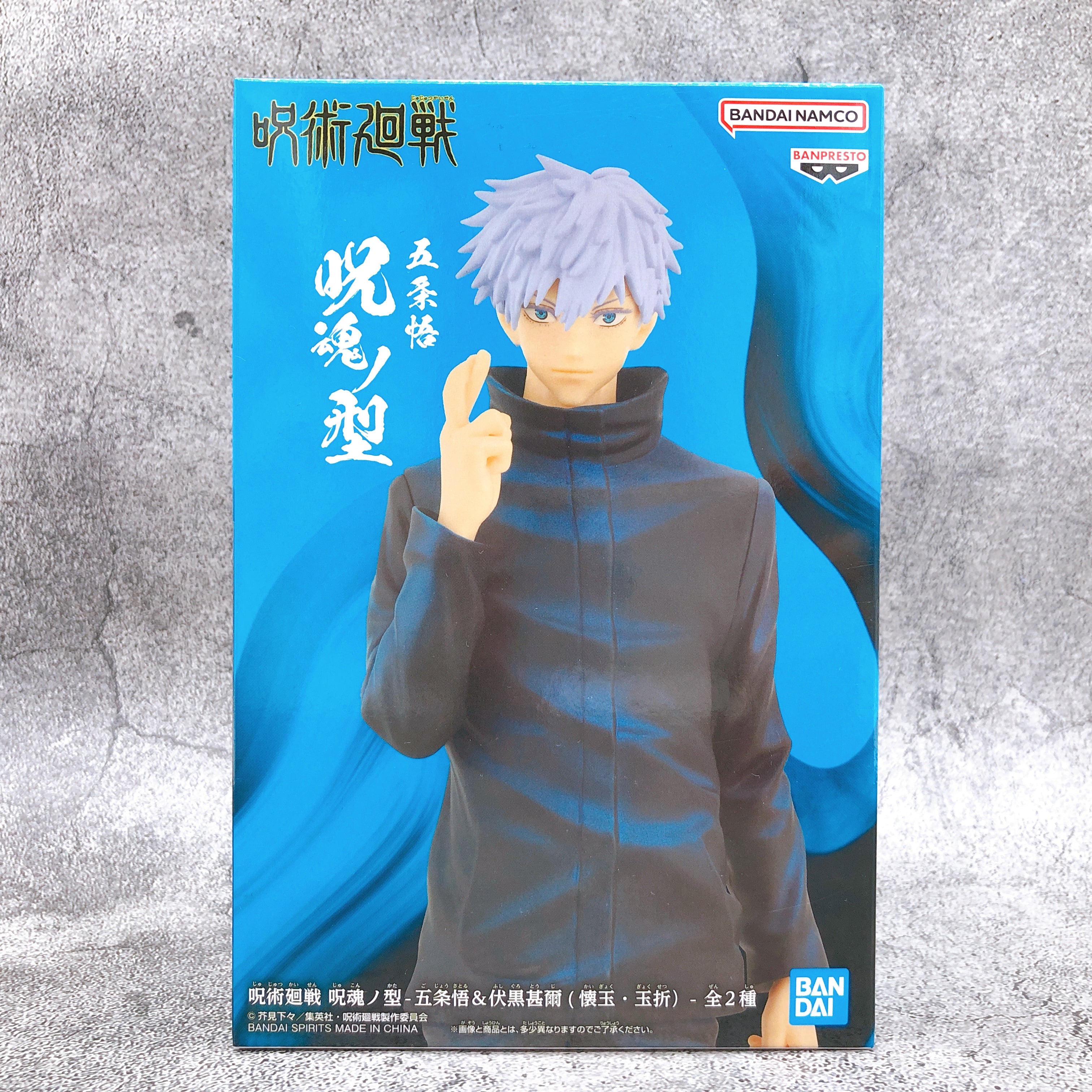 Jujutsu Kaisen Jukon no Kata Gojo Satoru [BANPRESTO]