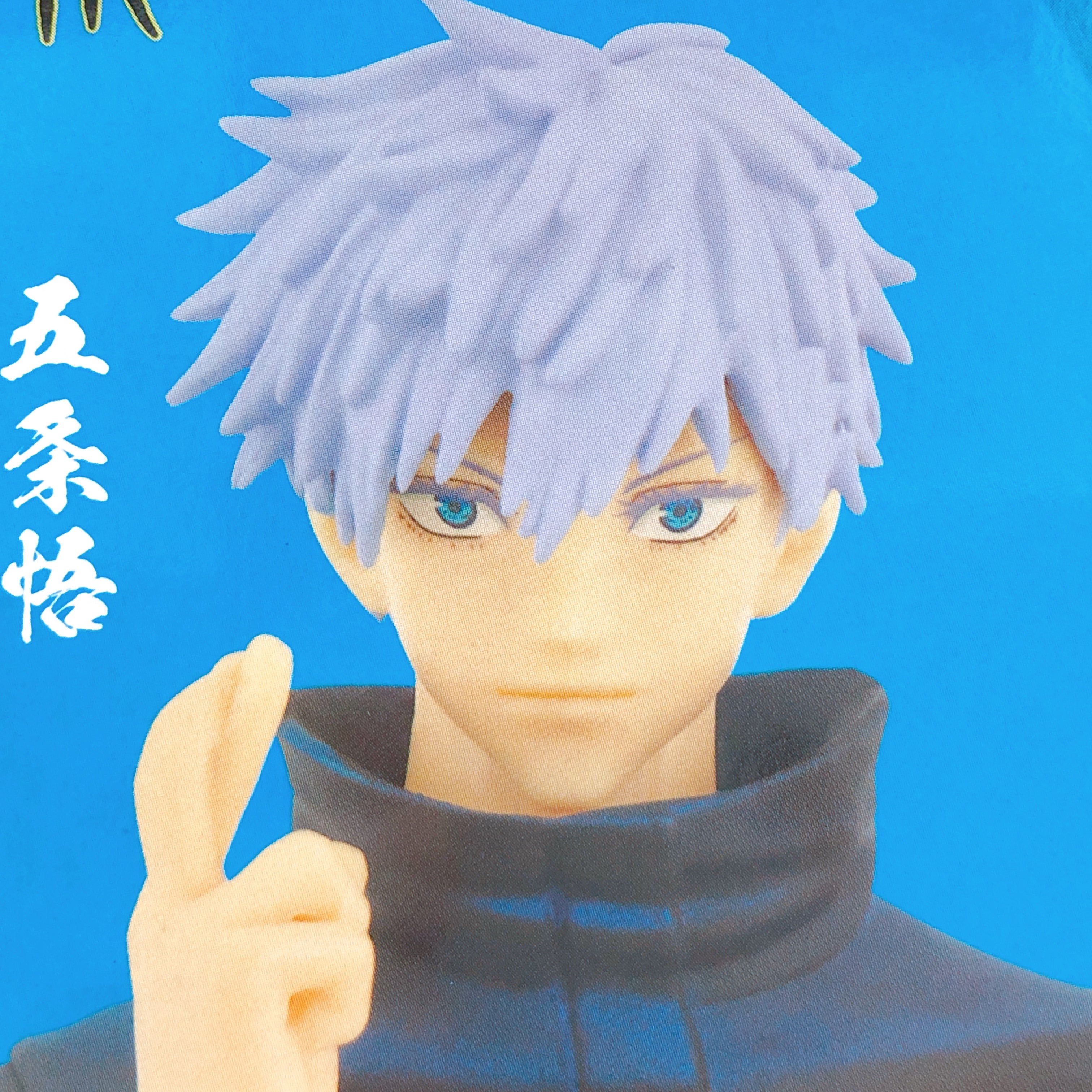 Jujutsu Kaisen Jukon no Kata Gojo Satoru [BANPRESTO]