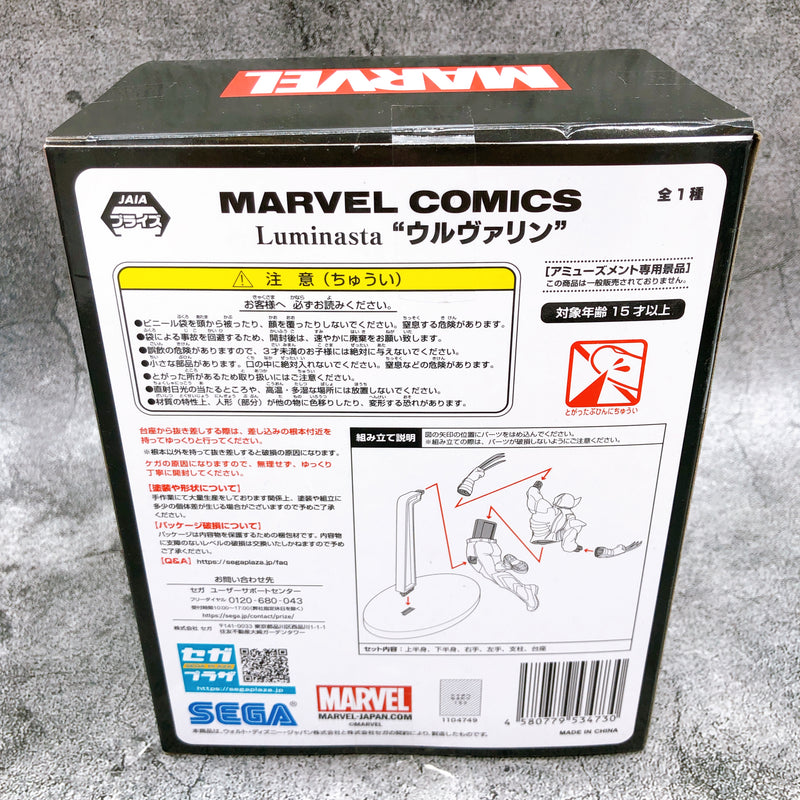 MARVEL COMICS Wolverine Luminasta [SEGA]