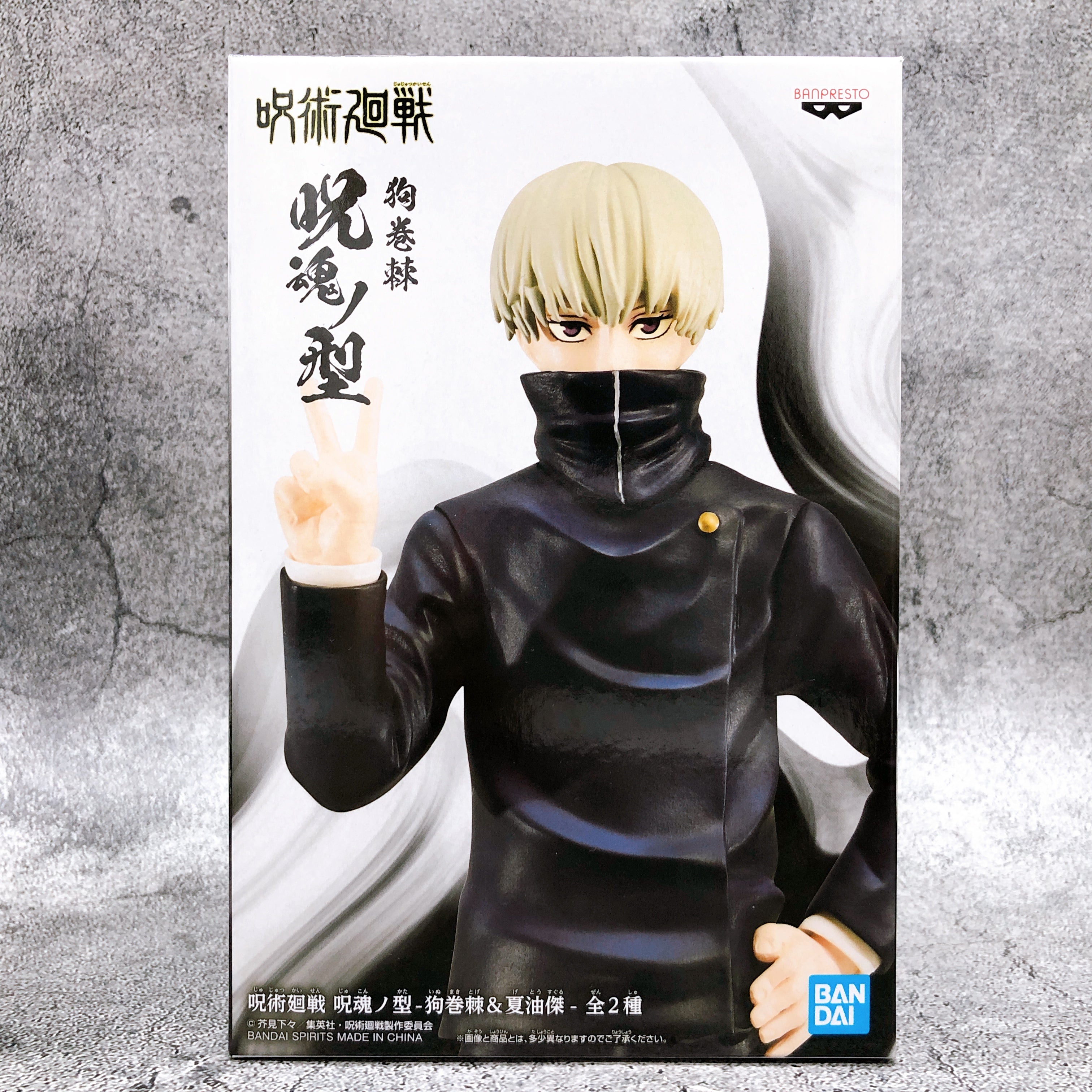 Jujutsu Kaisen Jukon no Kata Toge Inumaki [BANPRESTO]