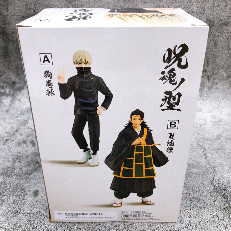 Jujutsu Kaisen Jukon no Kata Toge Inumaki [BANPRESTO]