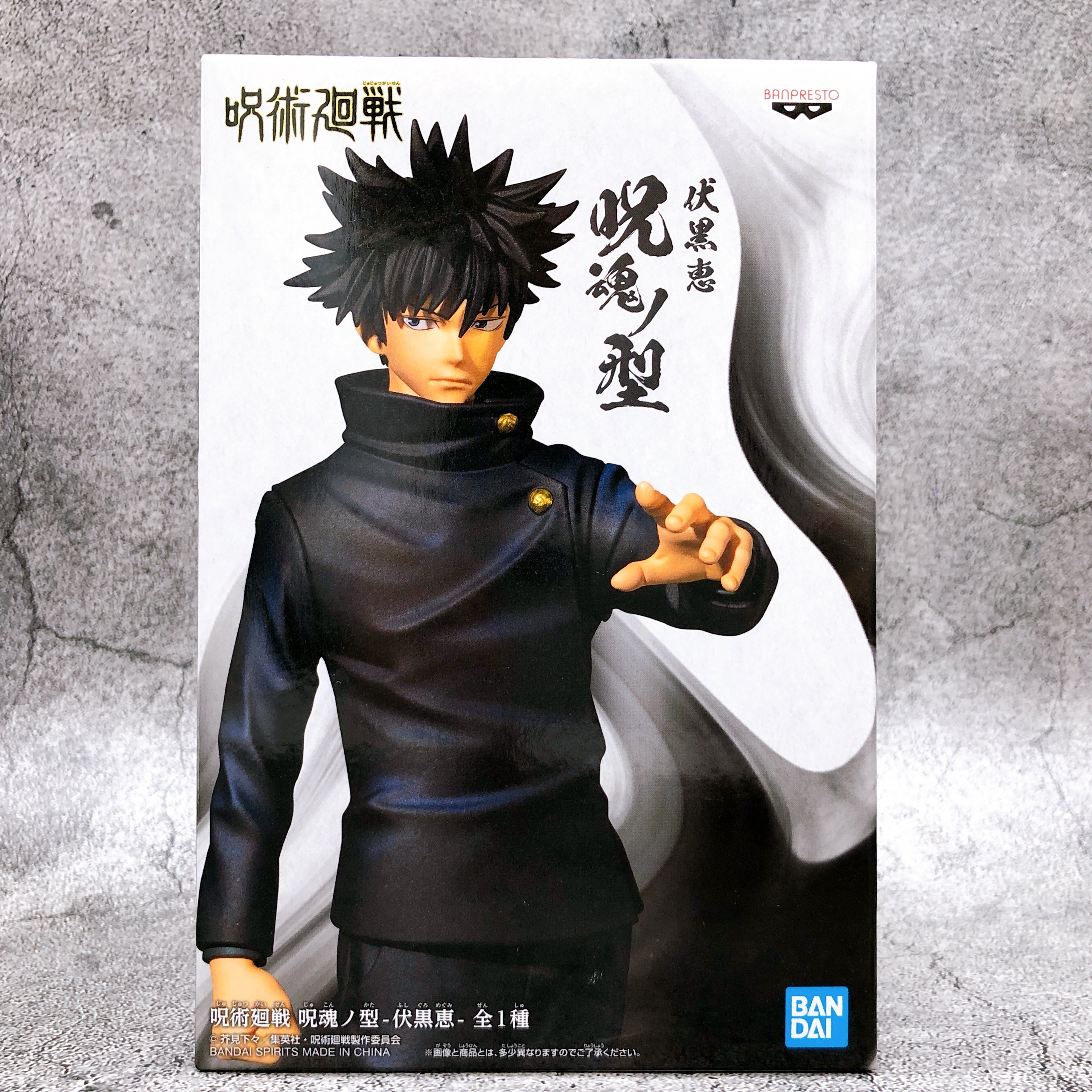 Jujutsu Kaisen Jukon no Kata Megumi Fushiguro [BANPRESTO]