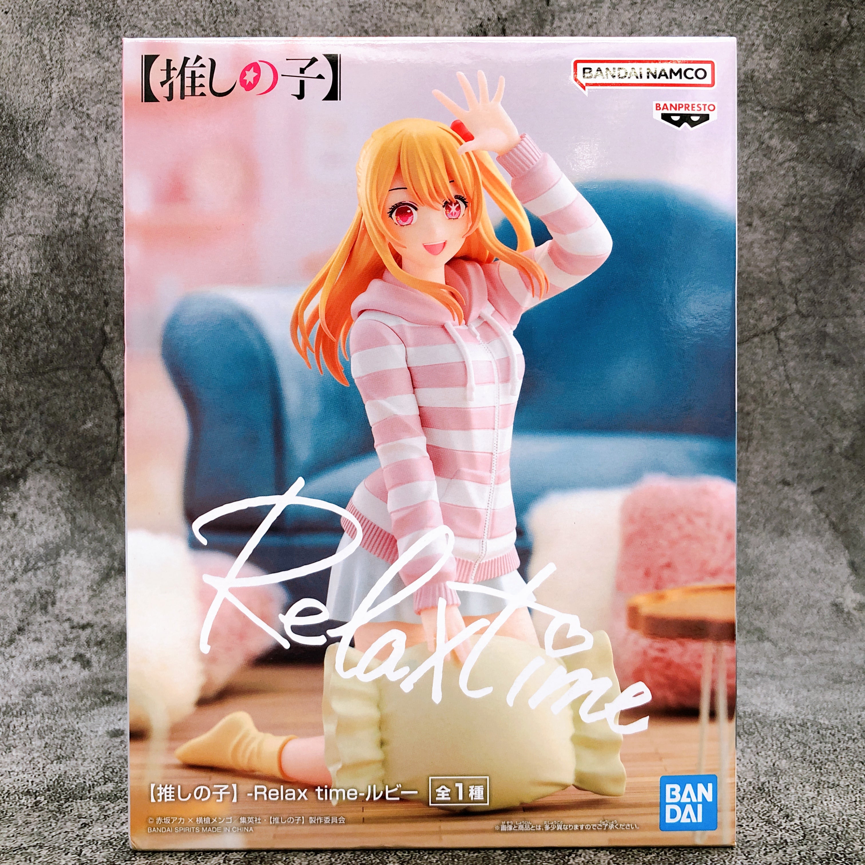 Oshi no Ko Ruby -Relax time- (2705391) [BANPRESTO]