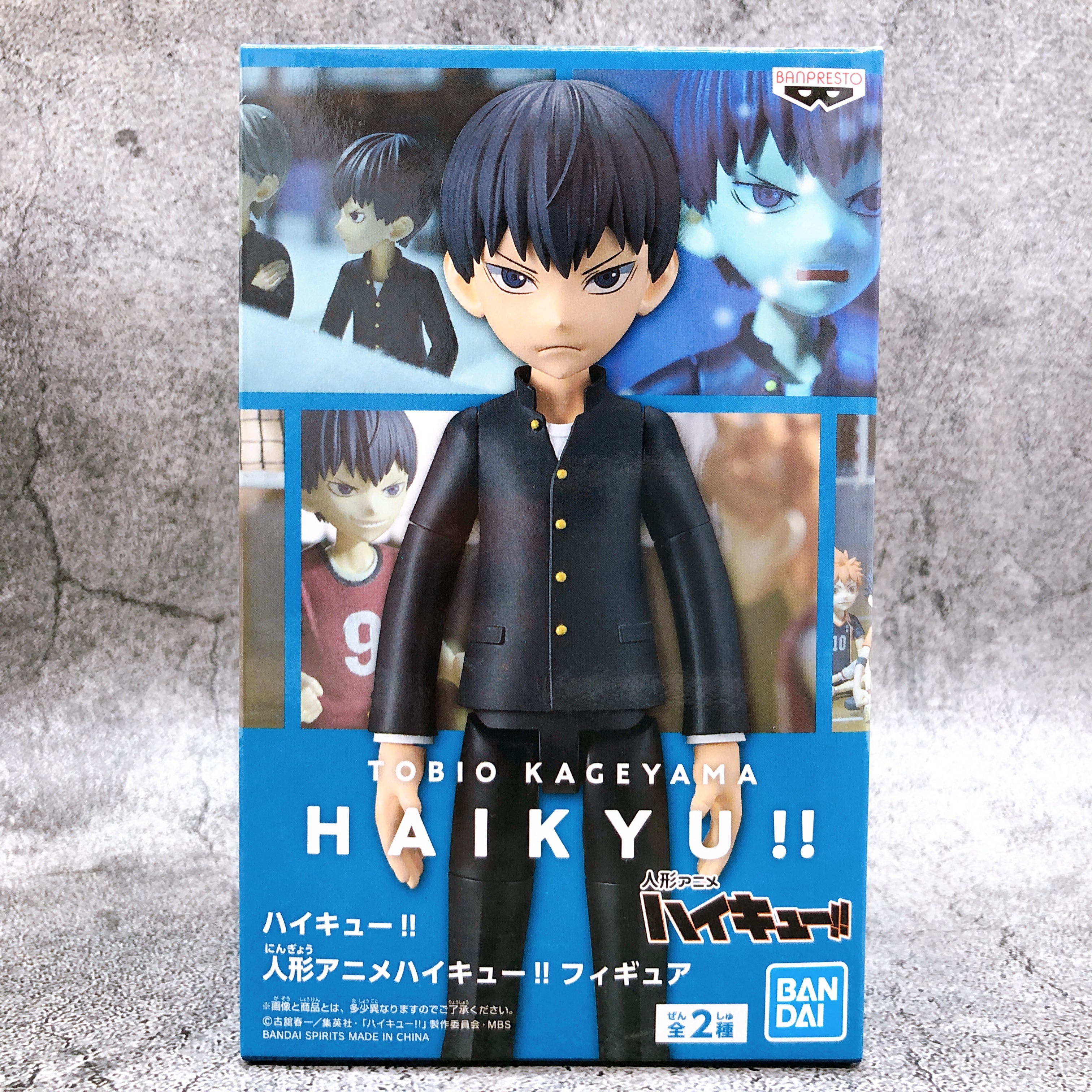 Haikyu!! Tobio Kageyama Doll Anime Haikyu!! Figure [BANPRESTO]