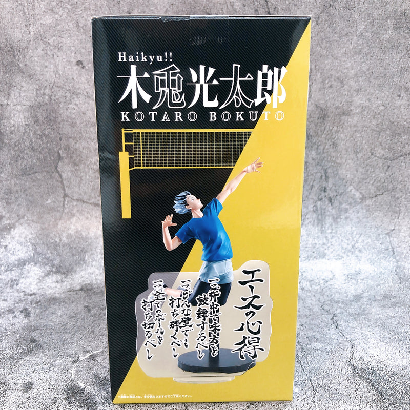 Haikyu!! Kotaro Bokuto -Ace's Knowledge- Figure [BANPRESTO]