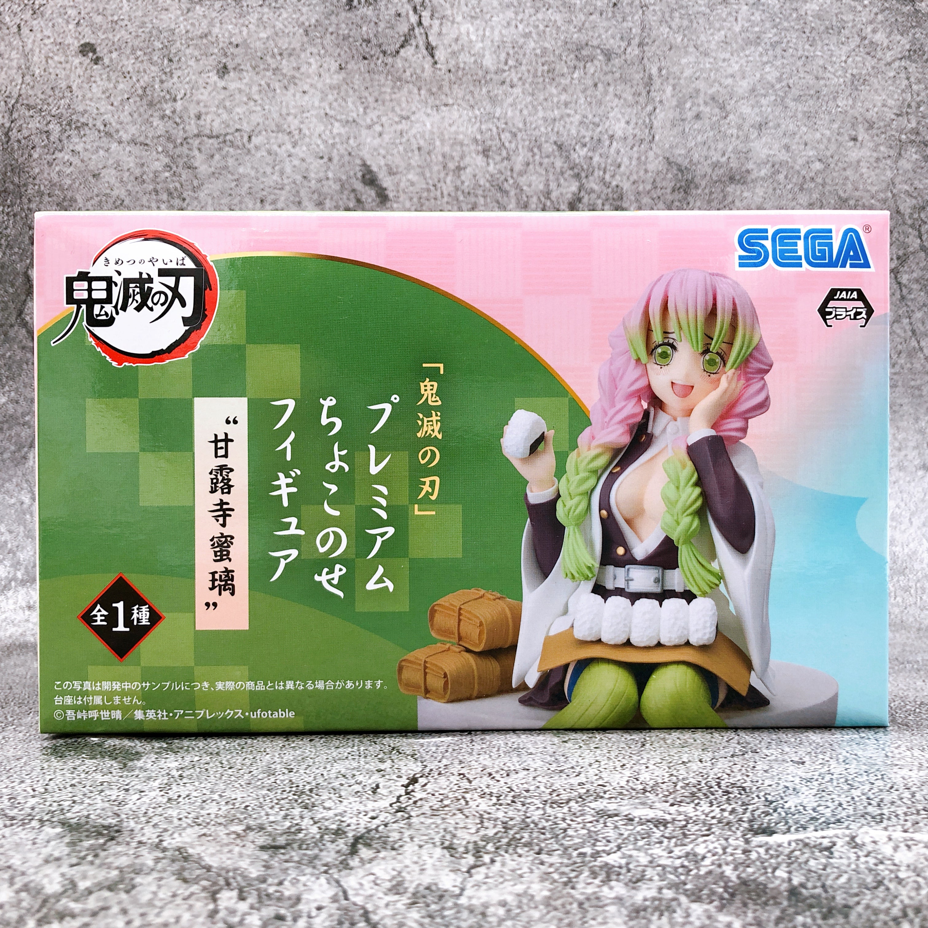 Demon Slayer Mitsuri Kanroji Premuim Chokonose Figure [SEGA]