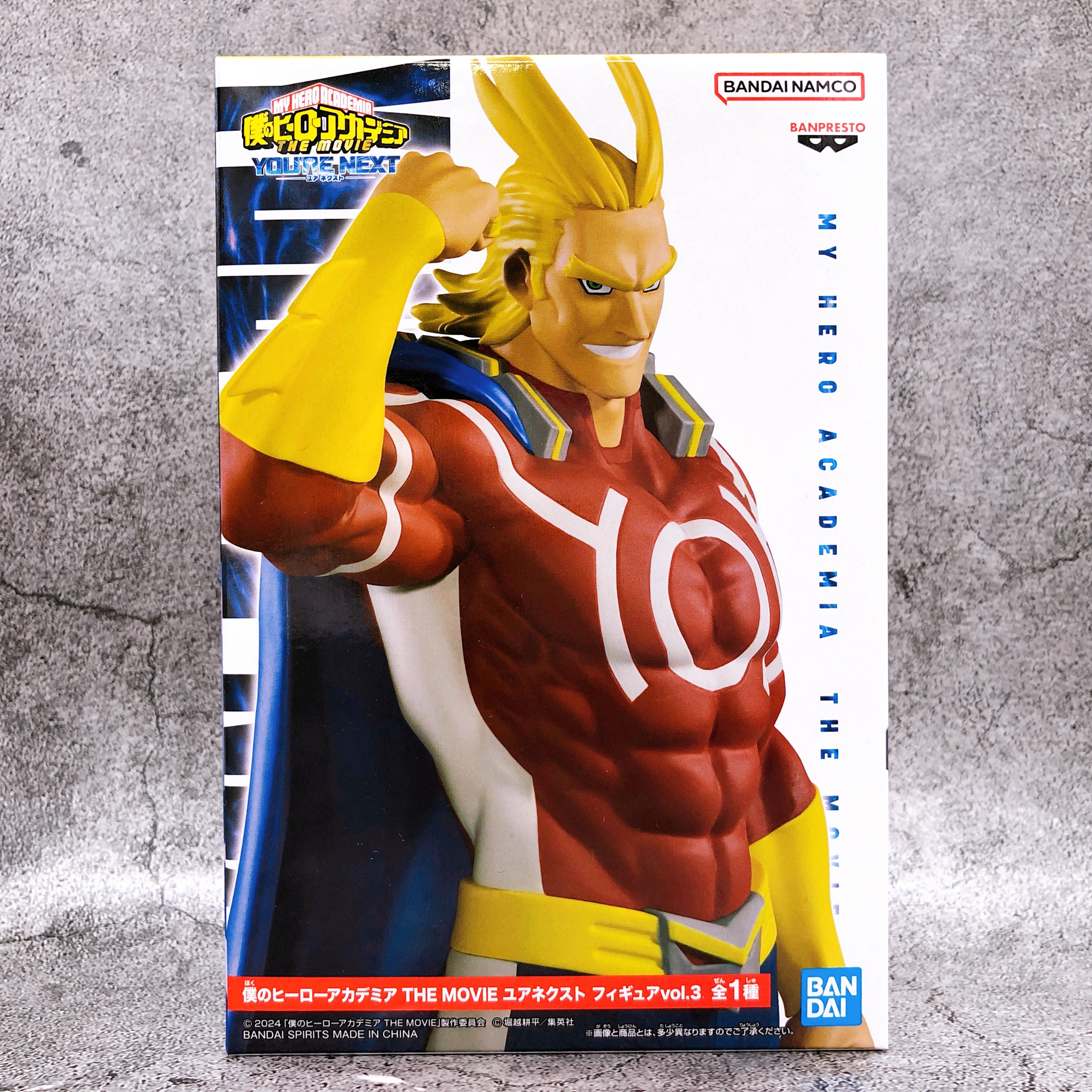 My Hero Academia THE MOVIE You're Next Dark Might Figure vol.3 [BANPRESTO]