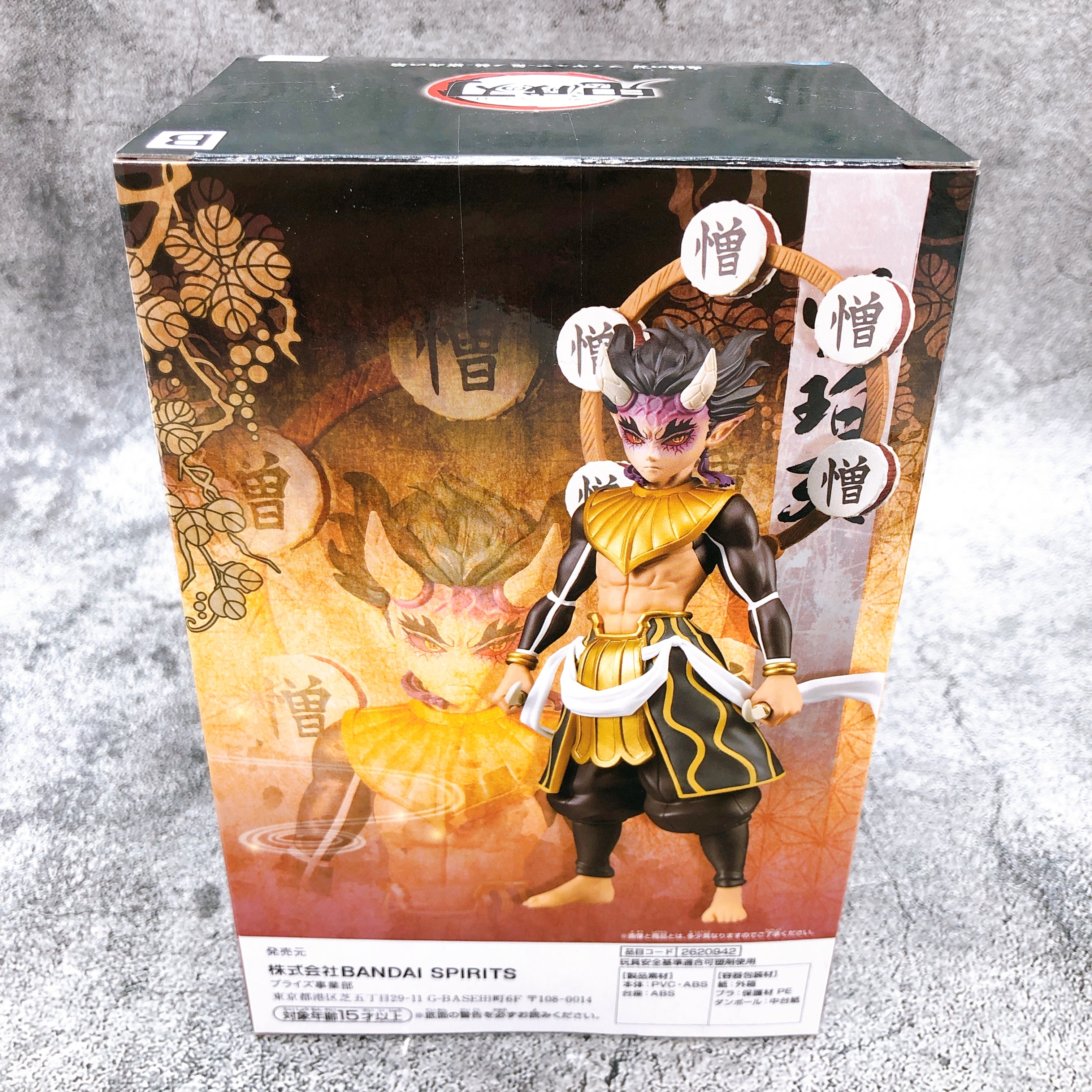 Demon Slayer Zouhakuten Figure Oni no Sou JuuNi no Kata