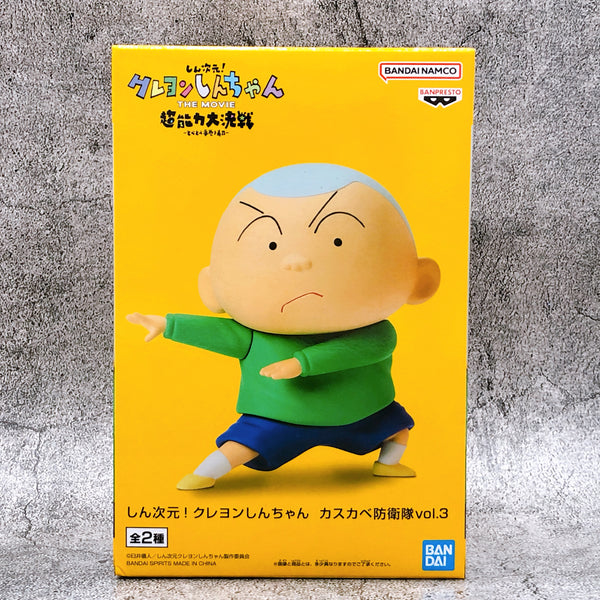 Crayon Shin-chan The Movie Masao-kun Kasukabe Defense Corps vol.3 [BANPRESTO]