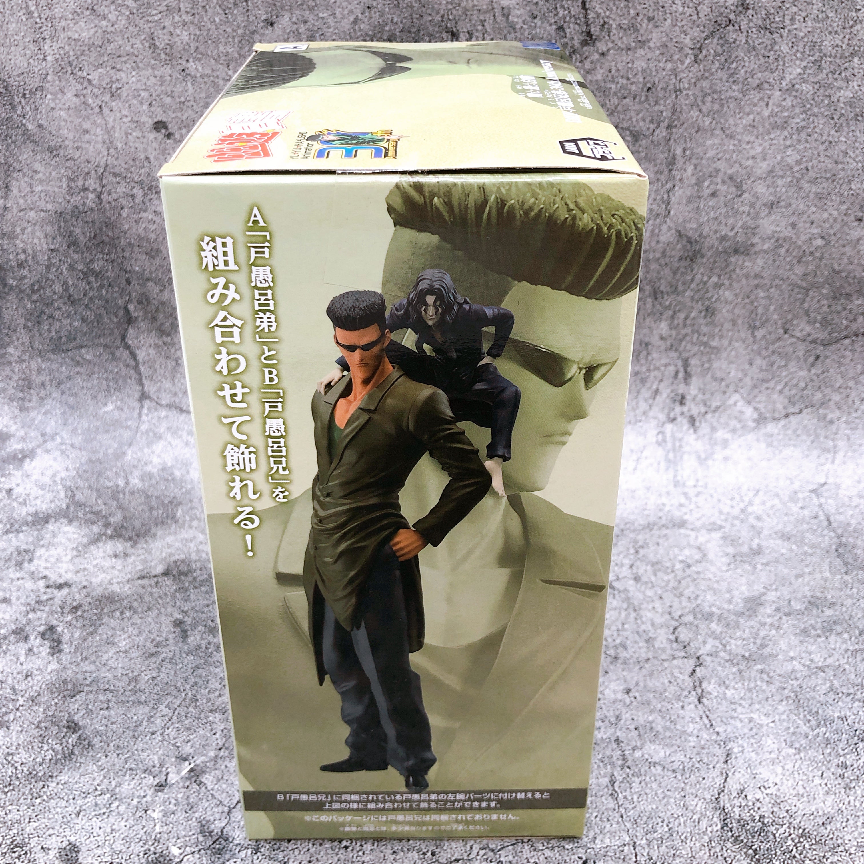 Yu Yu Hakusho Toguro Brothers Younger Toguro DXF 30th Anniversary [BAN