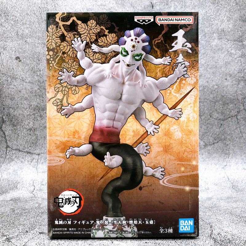 Demon Slayer Gyokko Figure -Oni no Sou-  (2708327) [BANPRESTO]