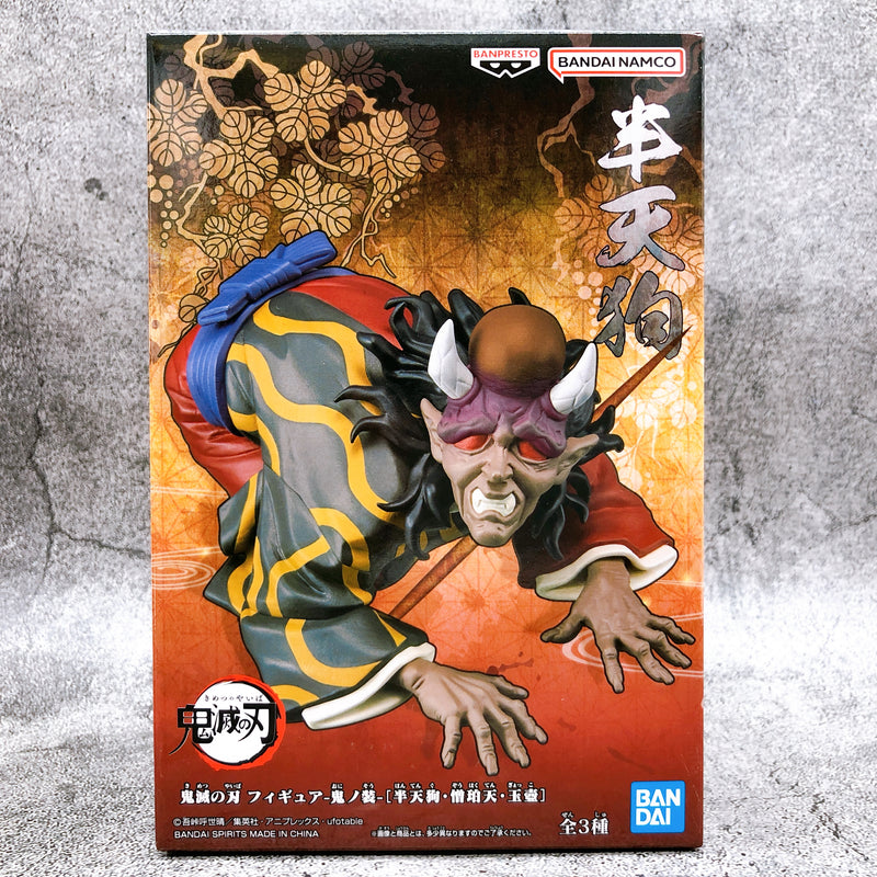 Demon Slayer Hantengu Figure -Oni no Sou- (2708327) [BANPRESTO]