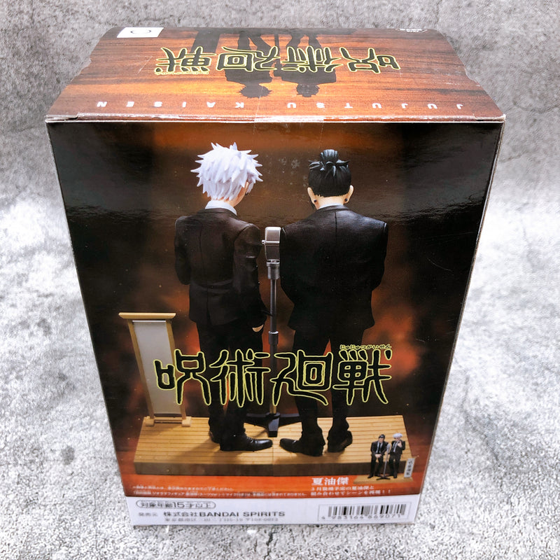 Jujutsu Kaisen Satoru Gojo (Suit Ver.) DioramaFigure (2670816) [BANPRESTO]