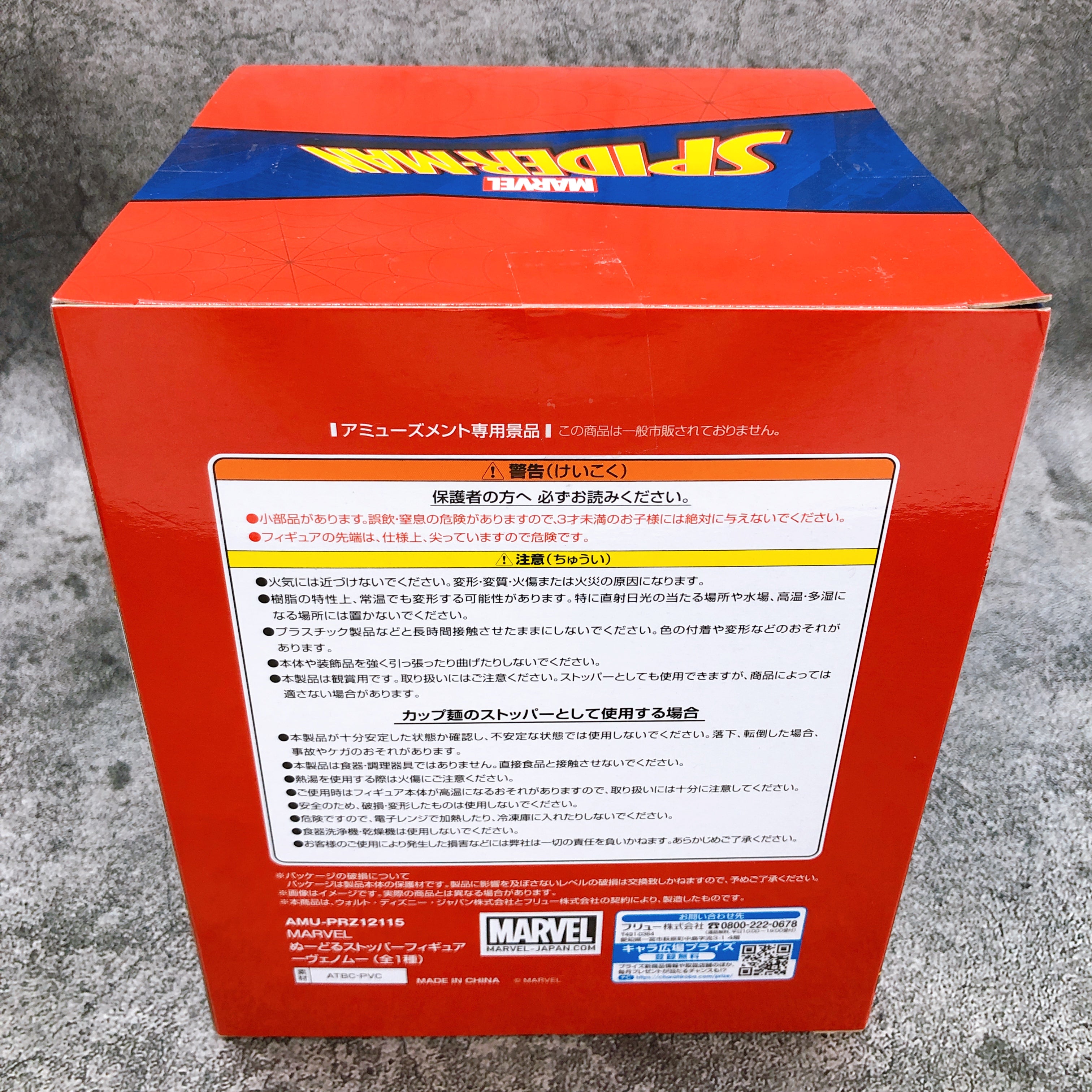 MARVEL Venom Noodle Stopper Figure [FuRyu]