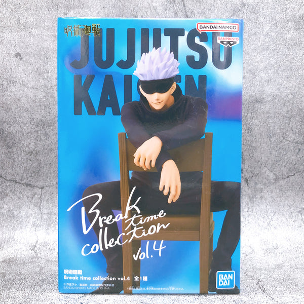 Jujutsu Kaisen Gojo Satoru Break time collection vol.4 [BANPRESTO]