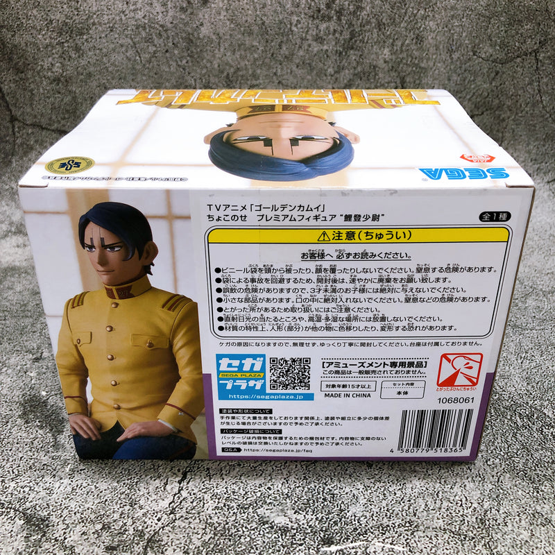 Golden Kamuy Otonoshin Koito ChokonosePremium Figure [SEGA]