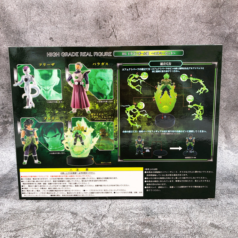 Dragon Ball Super Broly HG (The Movie) Enemy Set [Premium Bandai]