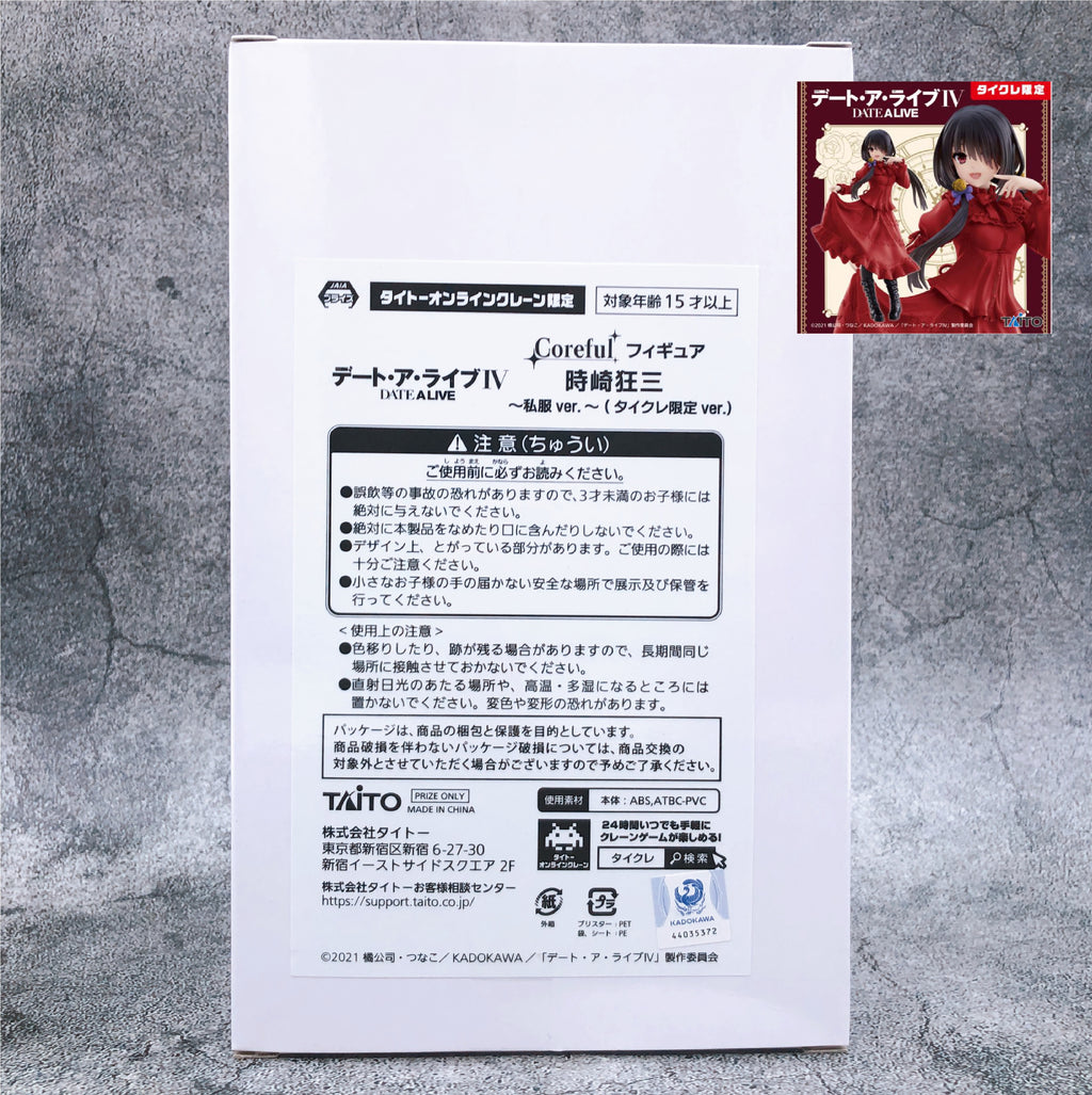 Date A Live IV Kurumi Tokisaki Coreful Figure Casual cloth Black Ver.  Unopened