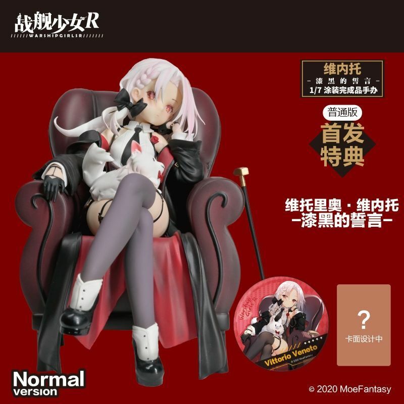 Warship Girls R Vittorio Veneto Pitch-Black Oath Normal Ver. 1/7 Scale with Can Badge [Tenbun Kadokawa]